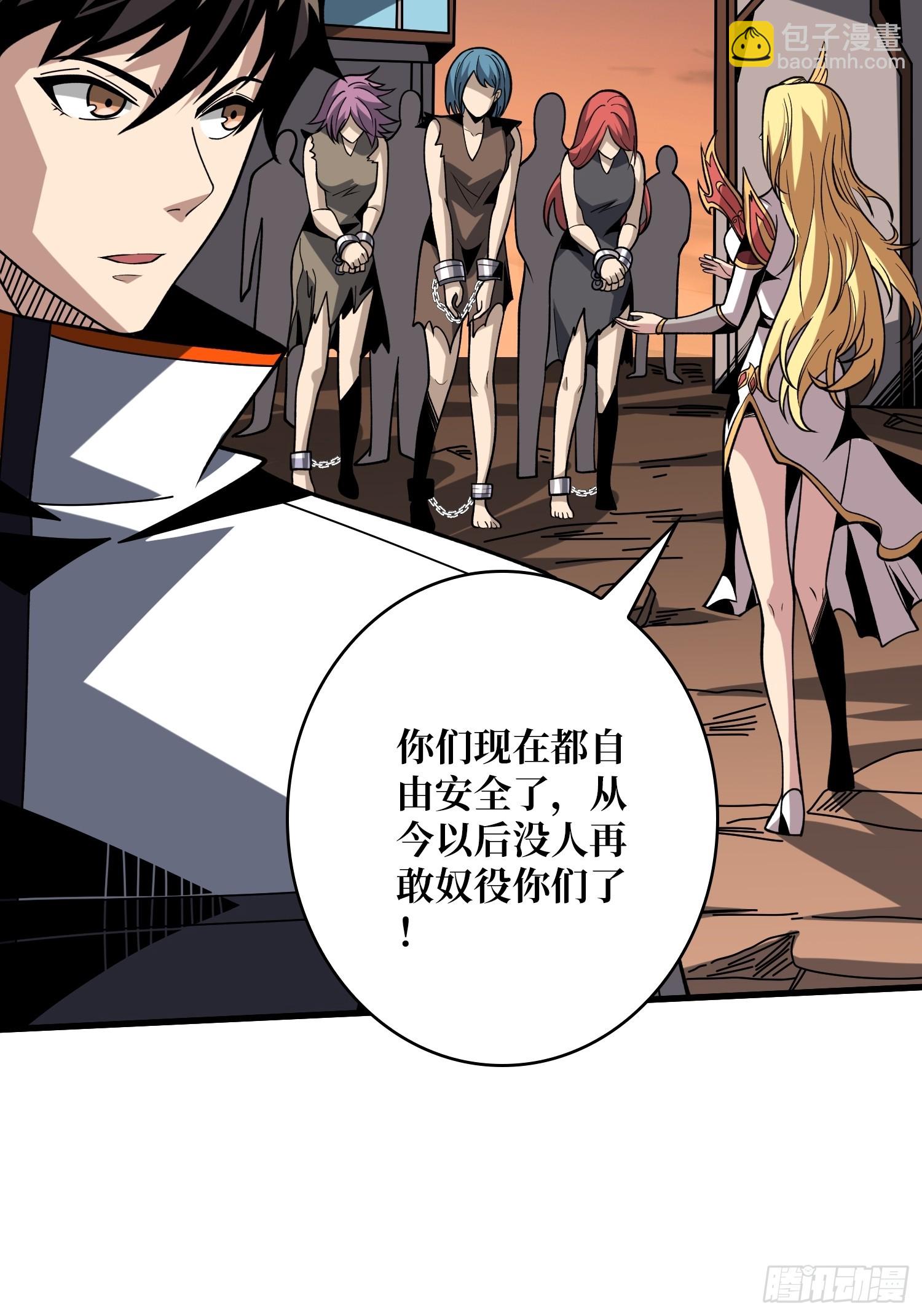 開局就有王者賬號 - 男人間的約定(2/2) - 2