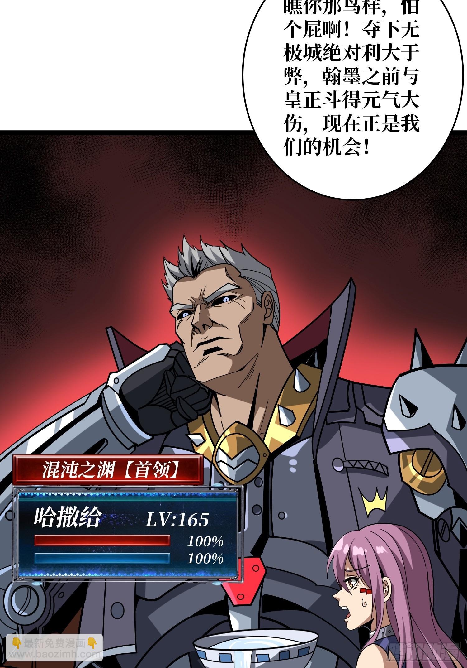 開局就有王者賬號 - 男人間的約定(1/2) - 6