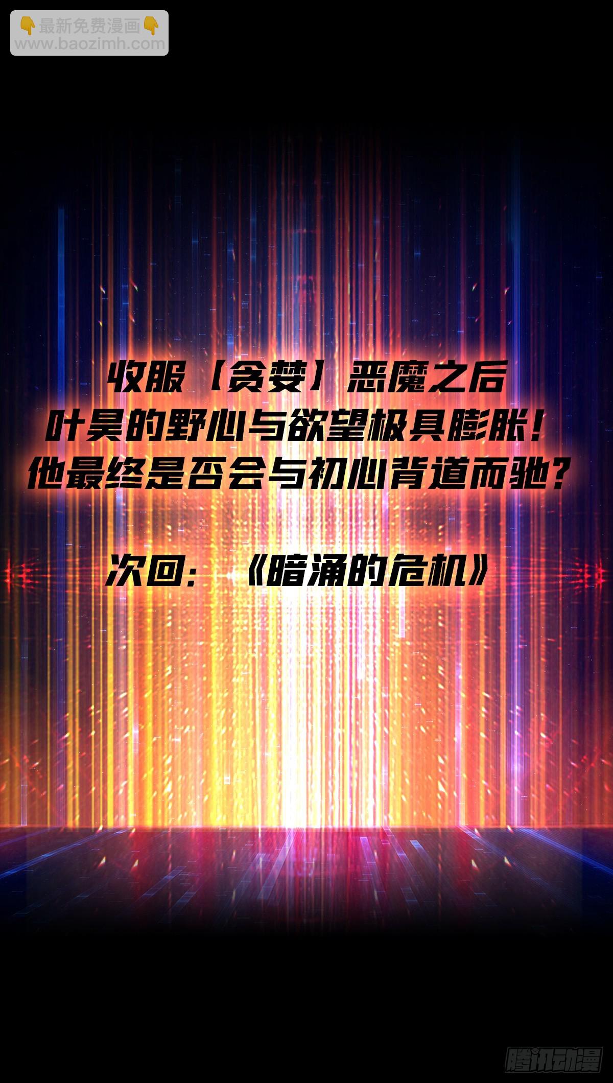 開局就有王者賬號 - 男人間的約定(2/2) - 4