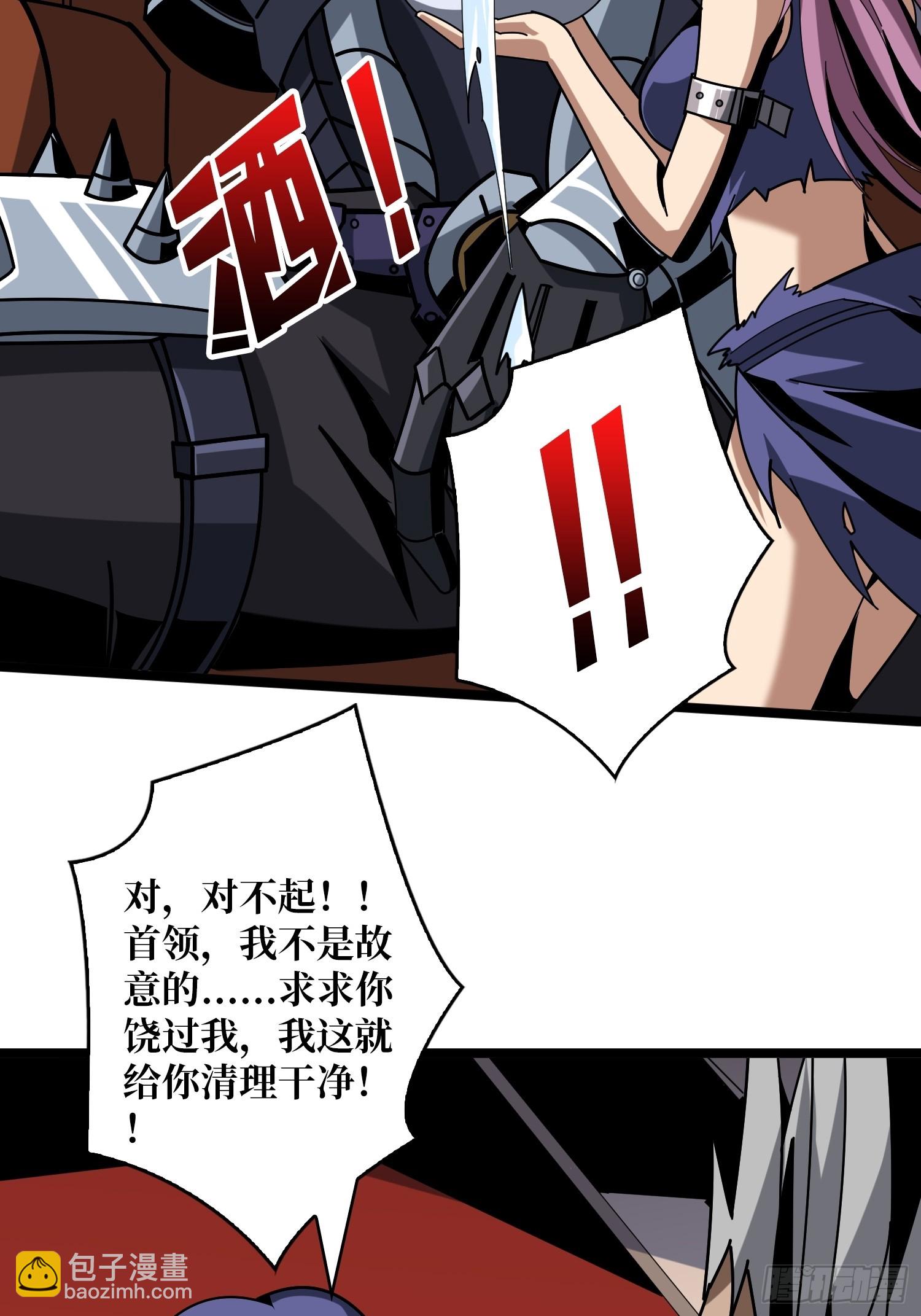 開局就有王者賬號 - 男人間的約定(1/2) - 7