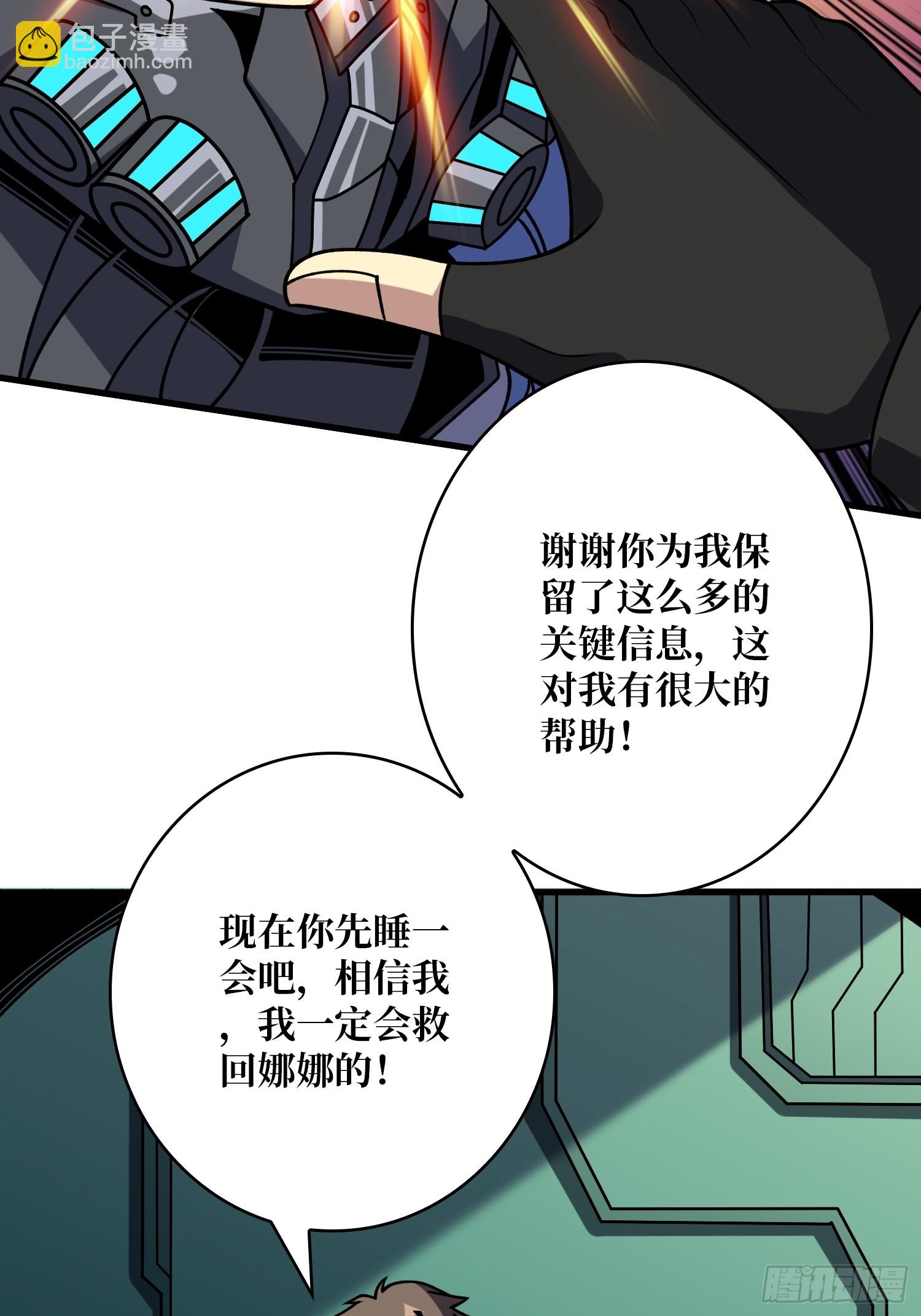 開局就有王者賬號 - 來自外星的迷霧(2/2) - 1