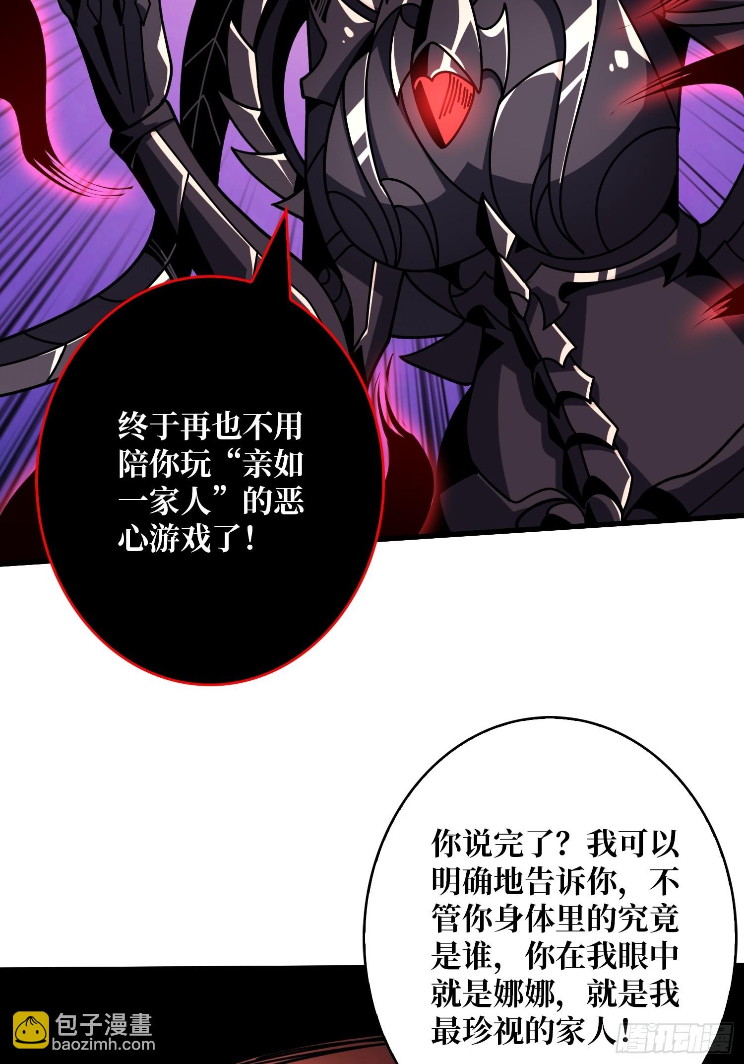 開局就有王者賬號 - 娜娜的叛逆期(1/2) - 4