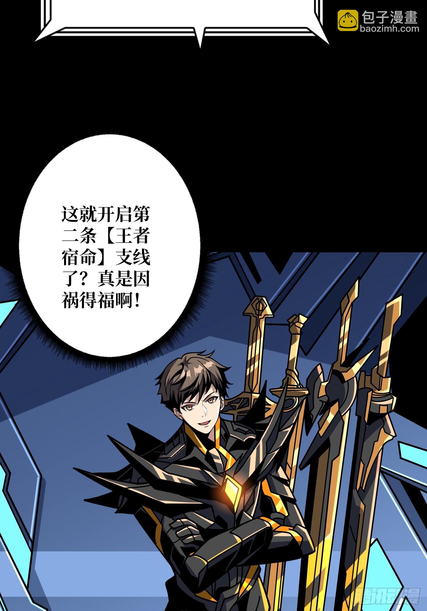 開局就有王者賬號 - 衝上雲霄(1/2) - 5