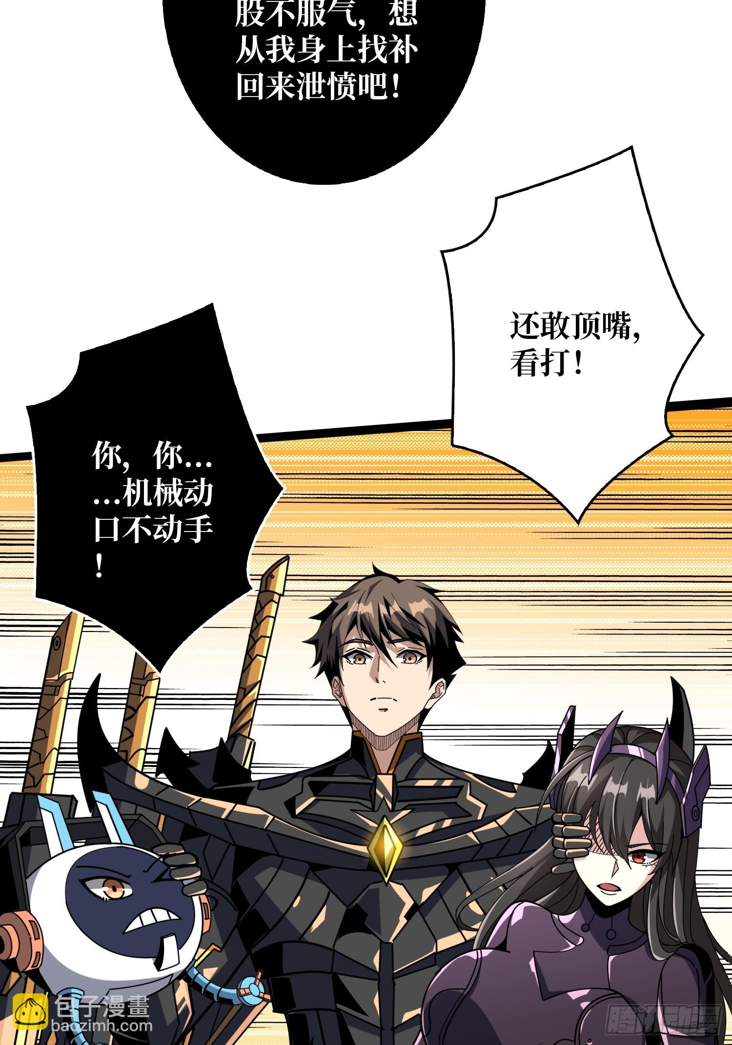 開局就有王者賬號 - 衝上雲霄(1/2) - 5