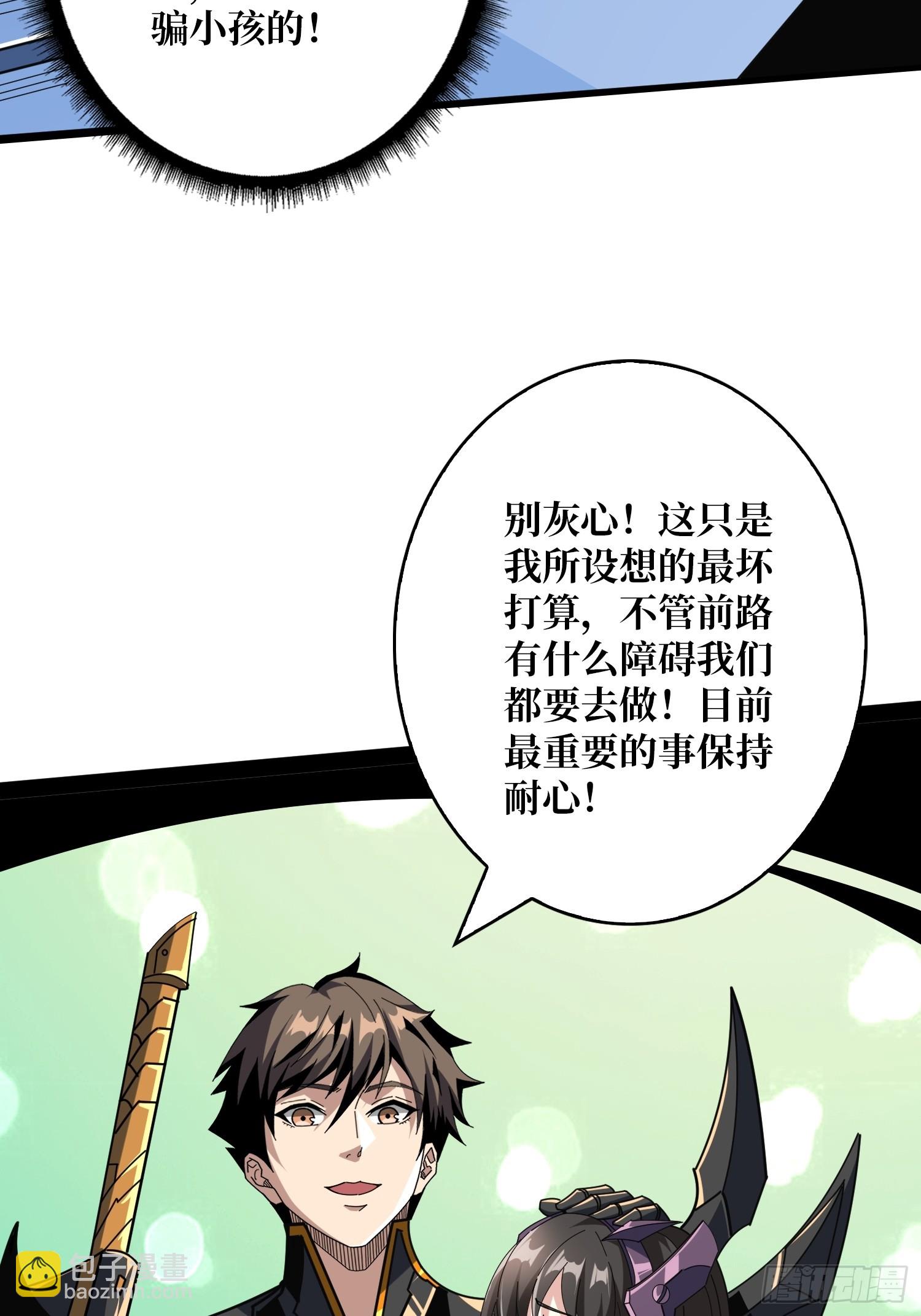 開局就有王者賬號 - 衝上雲霄(1/2) - 3