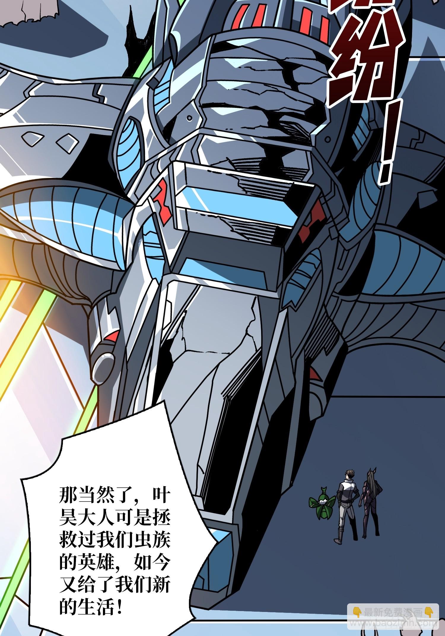 開局就有王者賬號 - 衝上雲霄(1/2) - 2