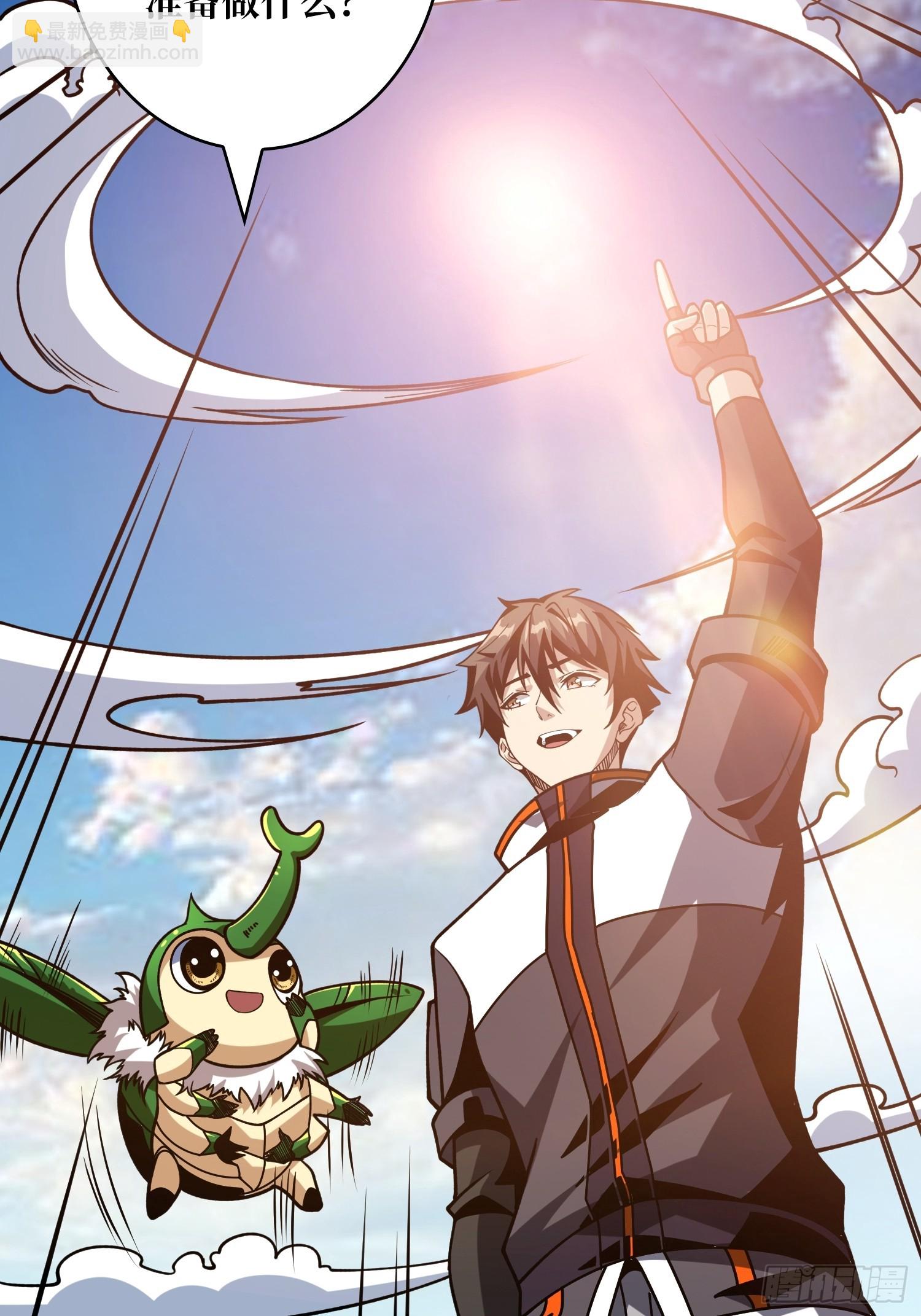 開局就有王者賬號 - 衝上雲霄(1/2) - 4