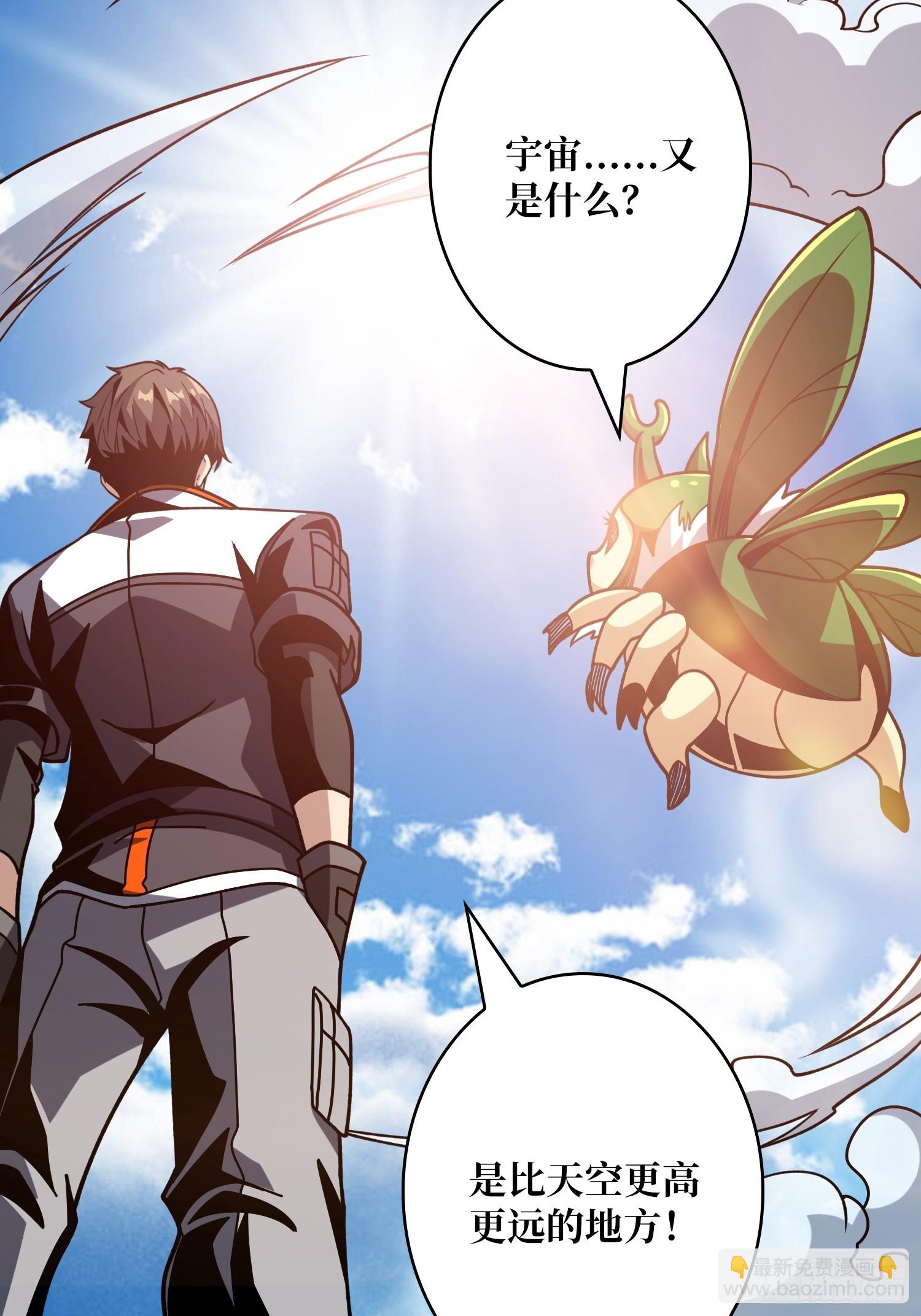 開局就有王者賬號 - 衝上雲霄(1/2) - 6