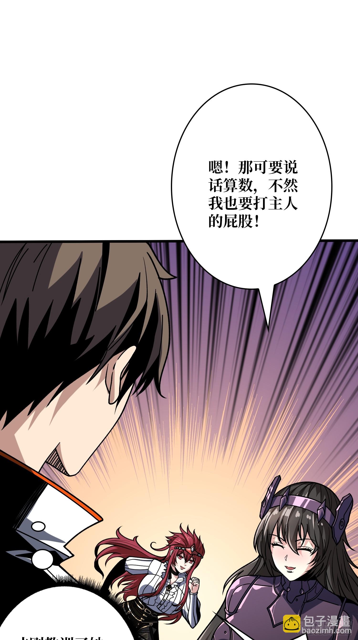 開局就有王者賬號 - 衝上雲霄(1/2) - 6