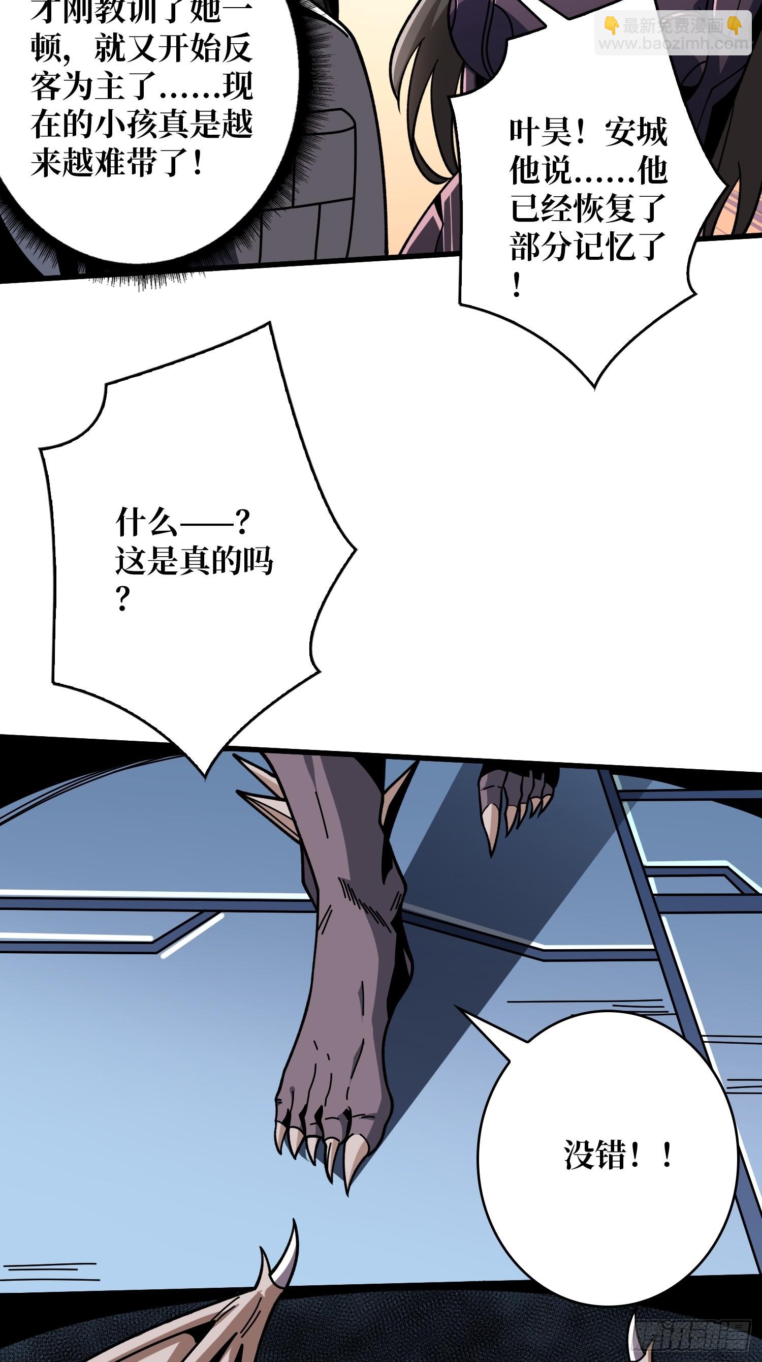 開局就有王者賬號 - 衝上雲霄(1/2) - 7