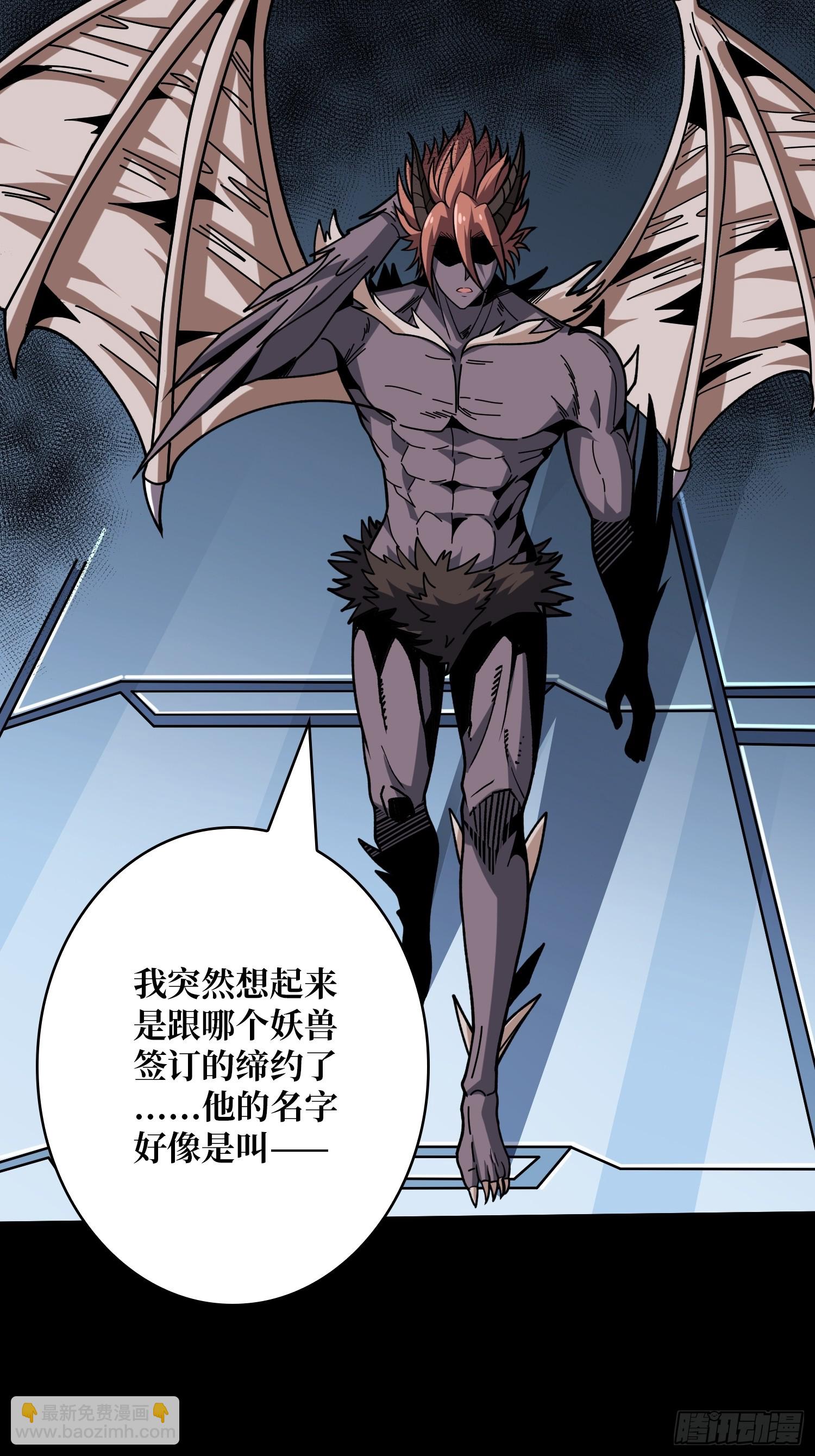 開局就有王者賬號 - 衝上雲霄(1/2) - 8