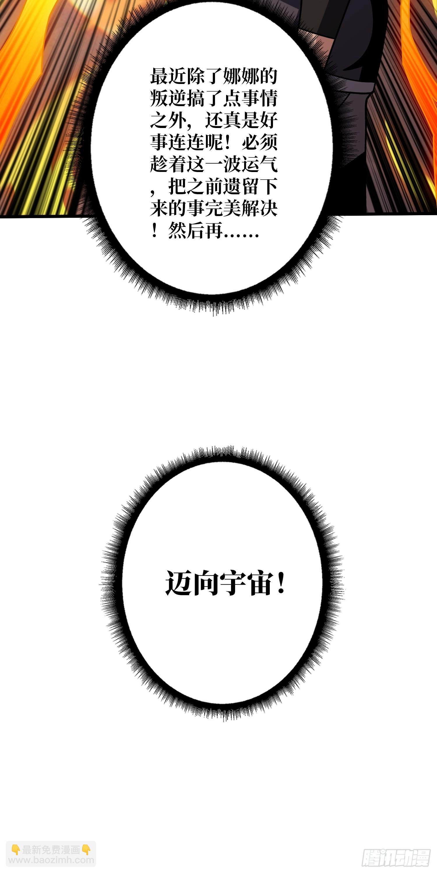 開局就有王者賬號 - 衝上雲霄(2/2) - 2