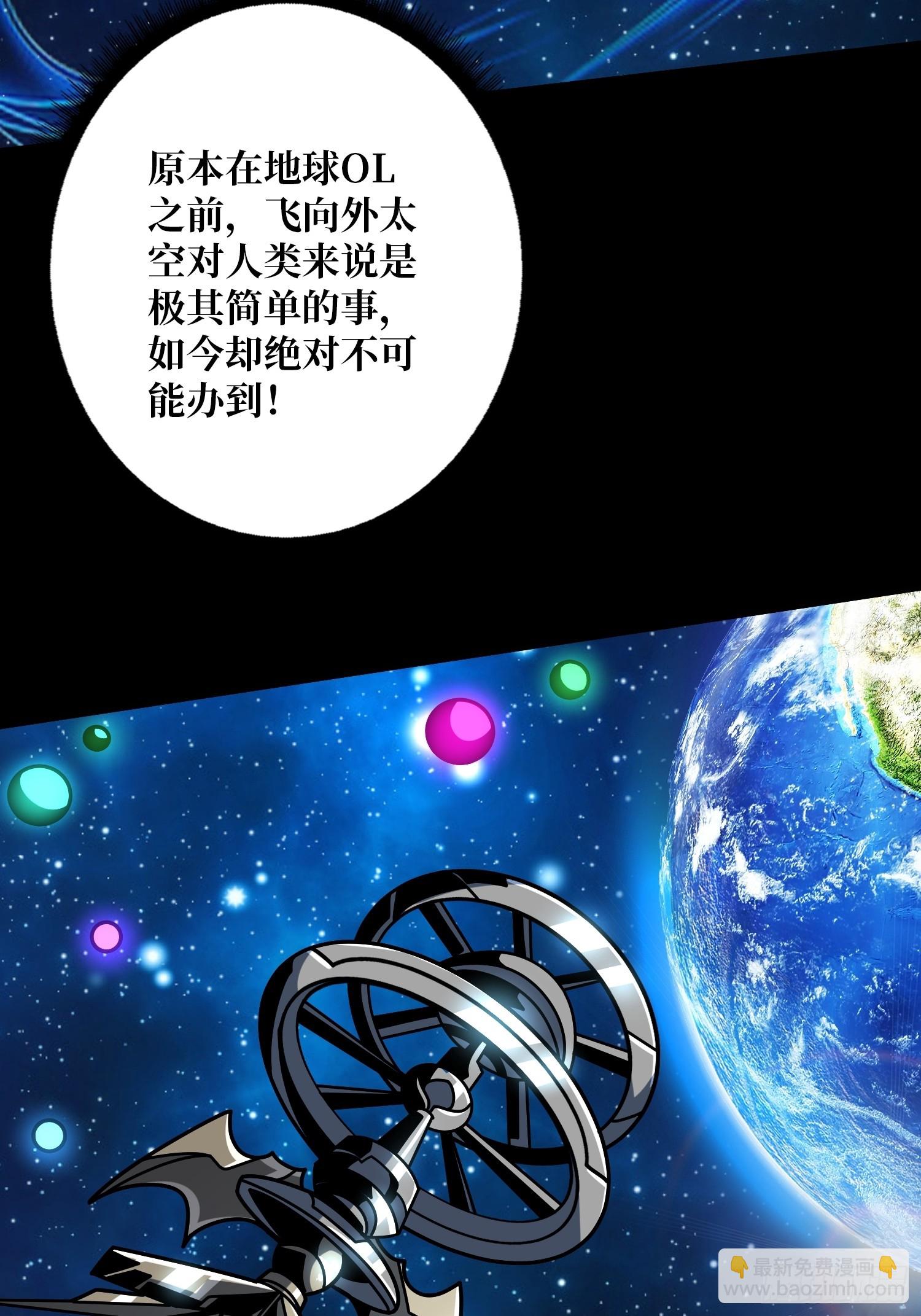 開局就有王者賬號 - 衝上雲霄(1/2) - 8