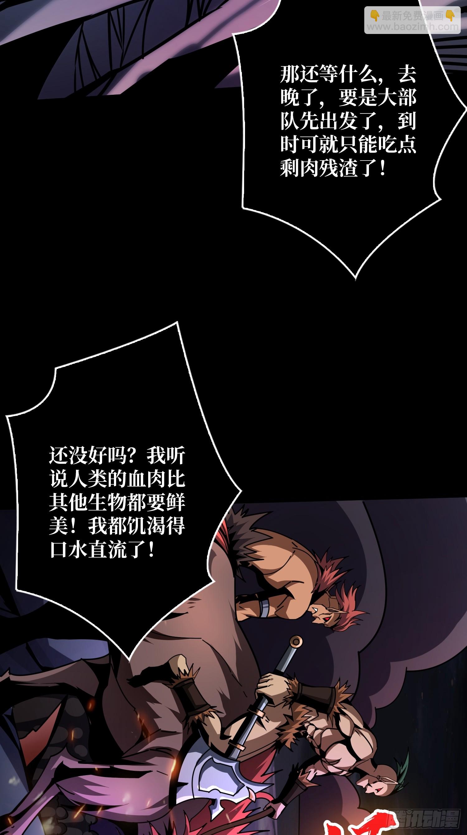 開局就有王者賬號 - 妖獸之王(1/2) - 4