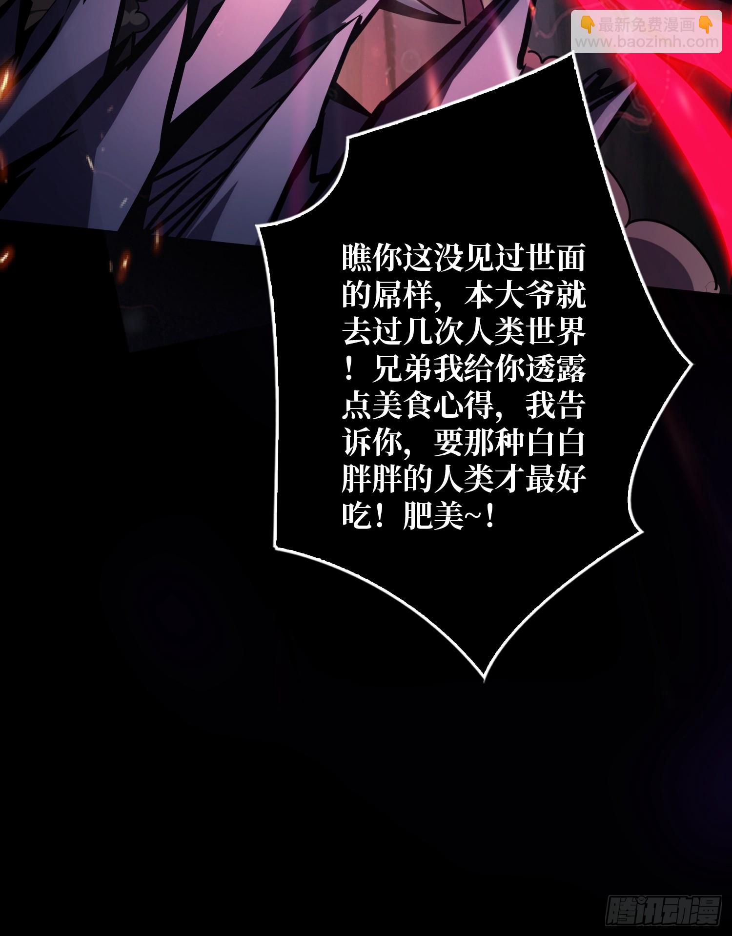 開局就有王者賬號 - 妖獸之王(1/2) - 6