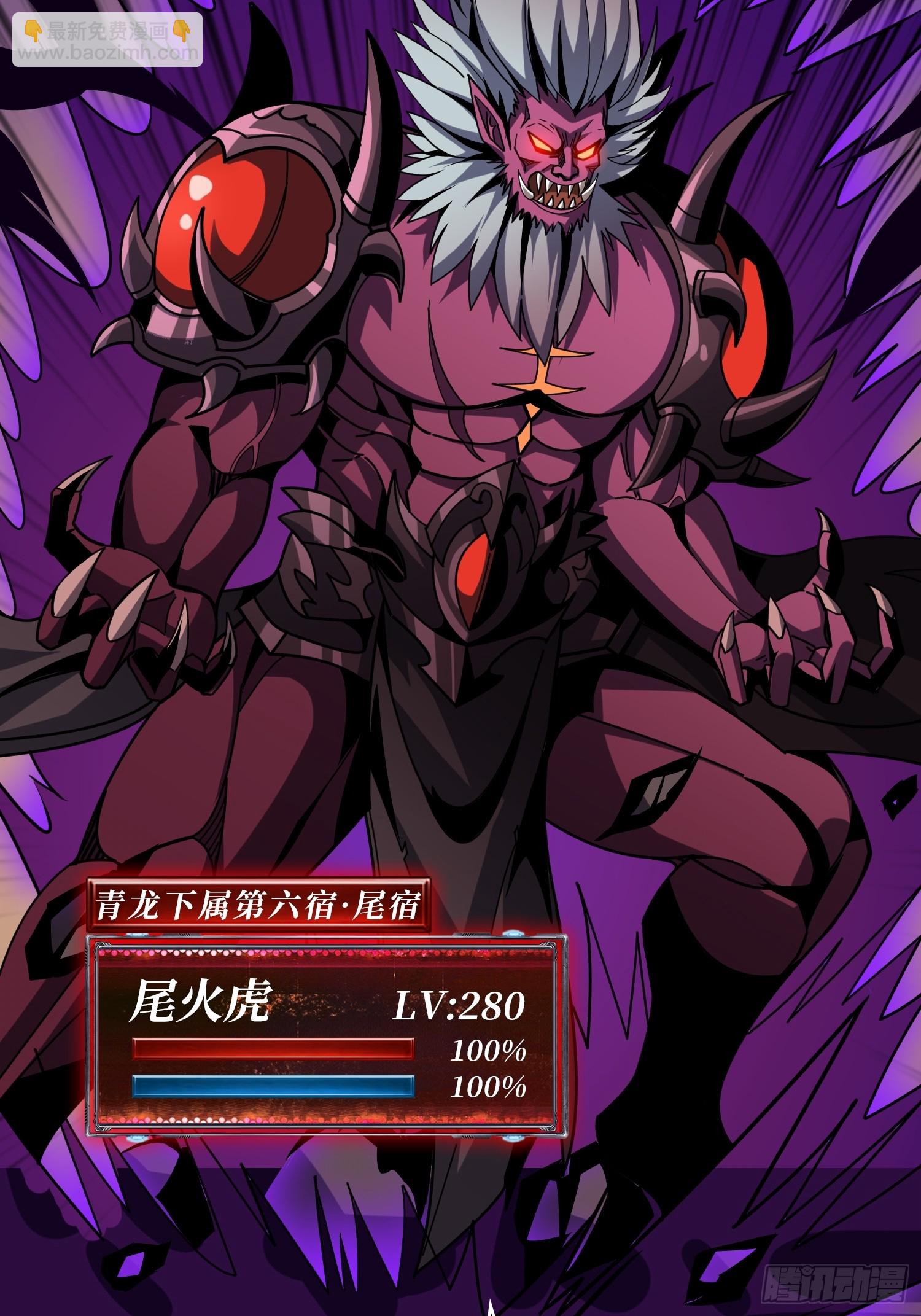 開局就有王者賬號 - 妖獸之王(1/2) - 1