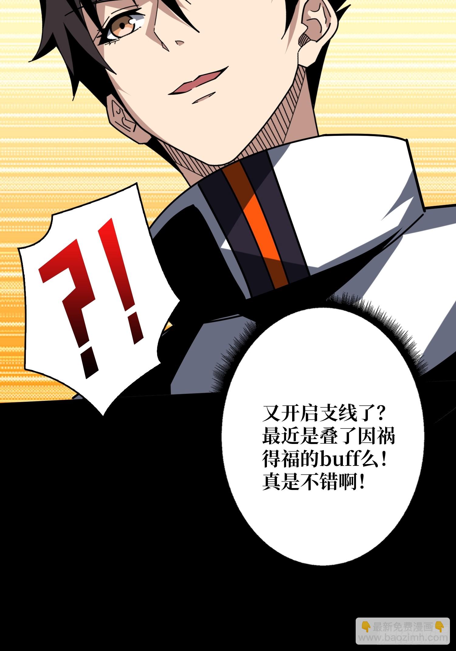 開局就有王者賬號 - 妖獸之王(1/2) - 4