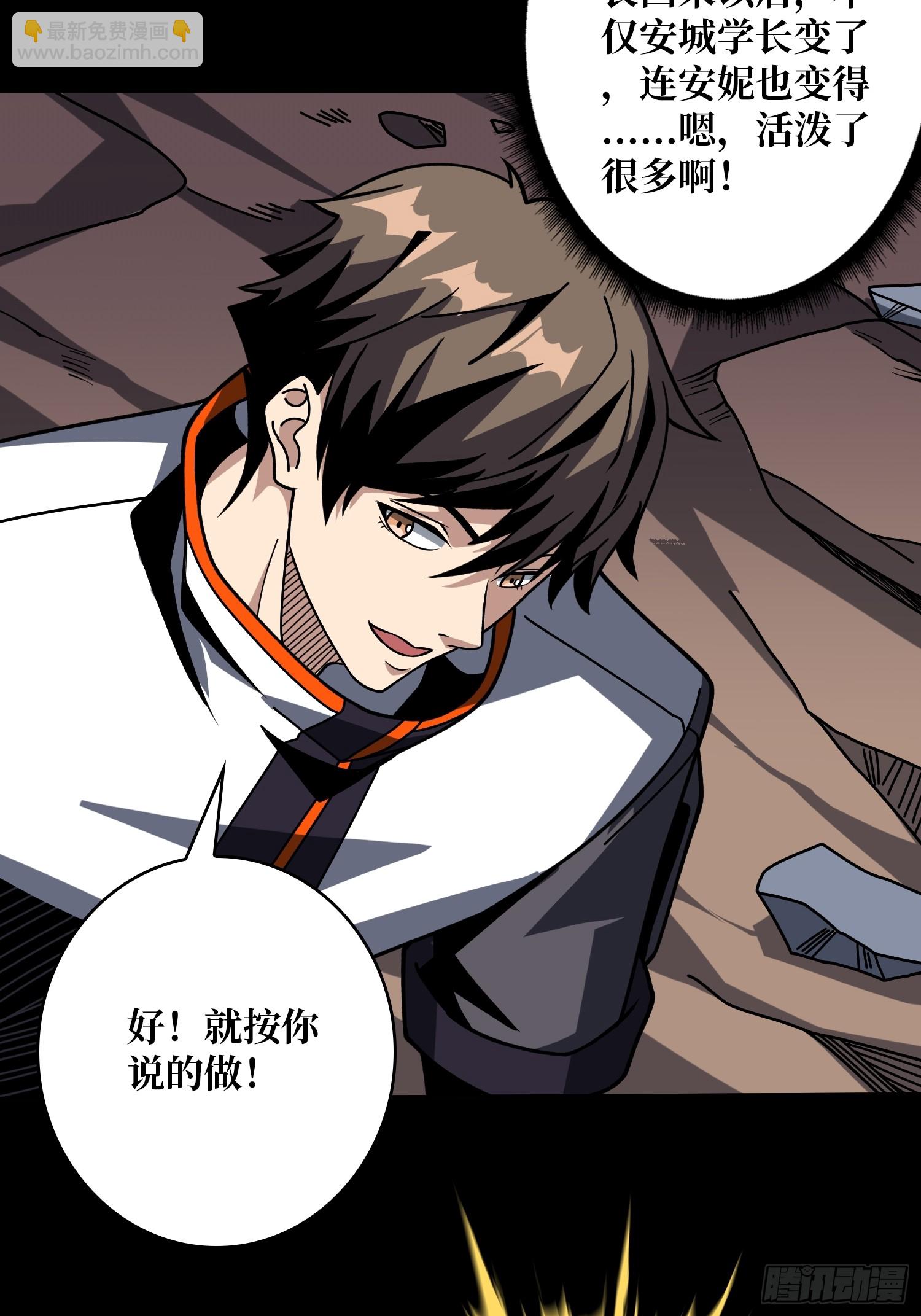 開局就有王者賬號 - 妖獸之王(1/2) - 8