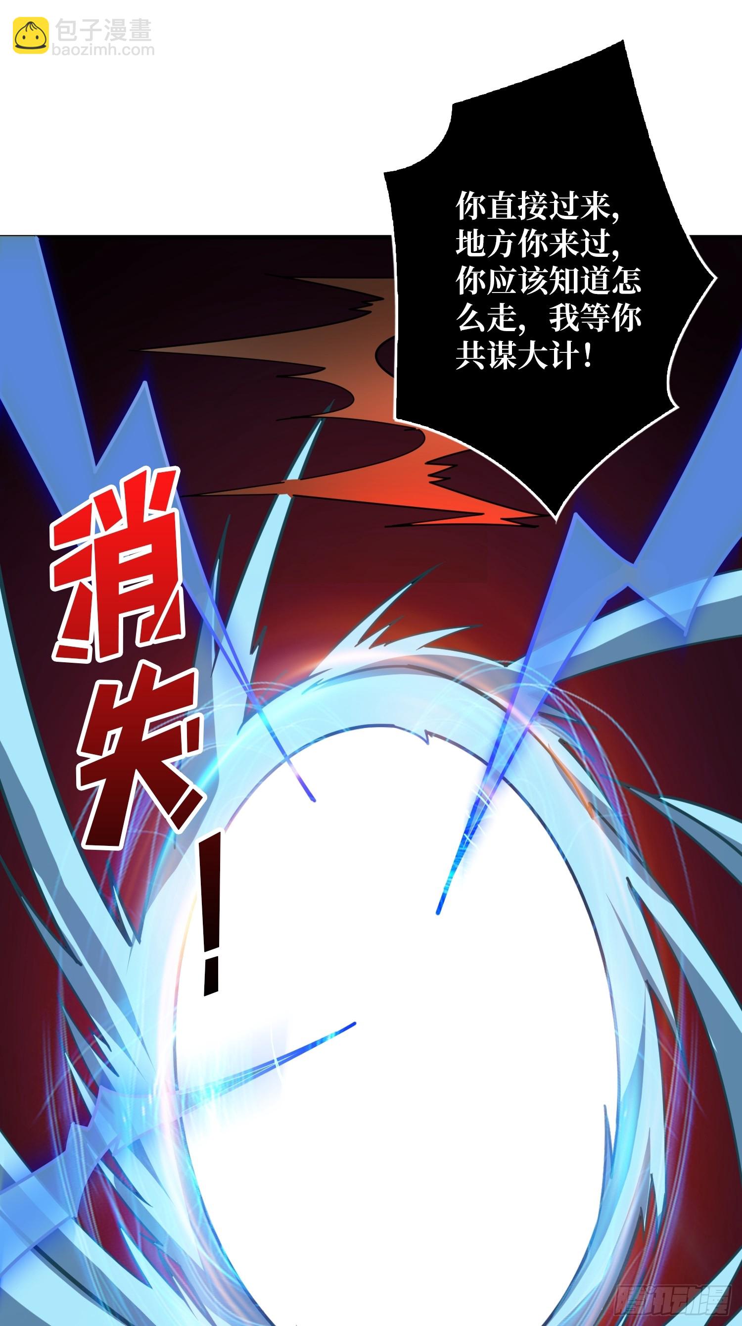 開局就有王者賬號 - 妖獸之王(1/2) - 4