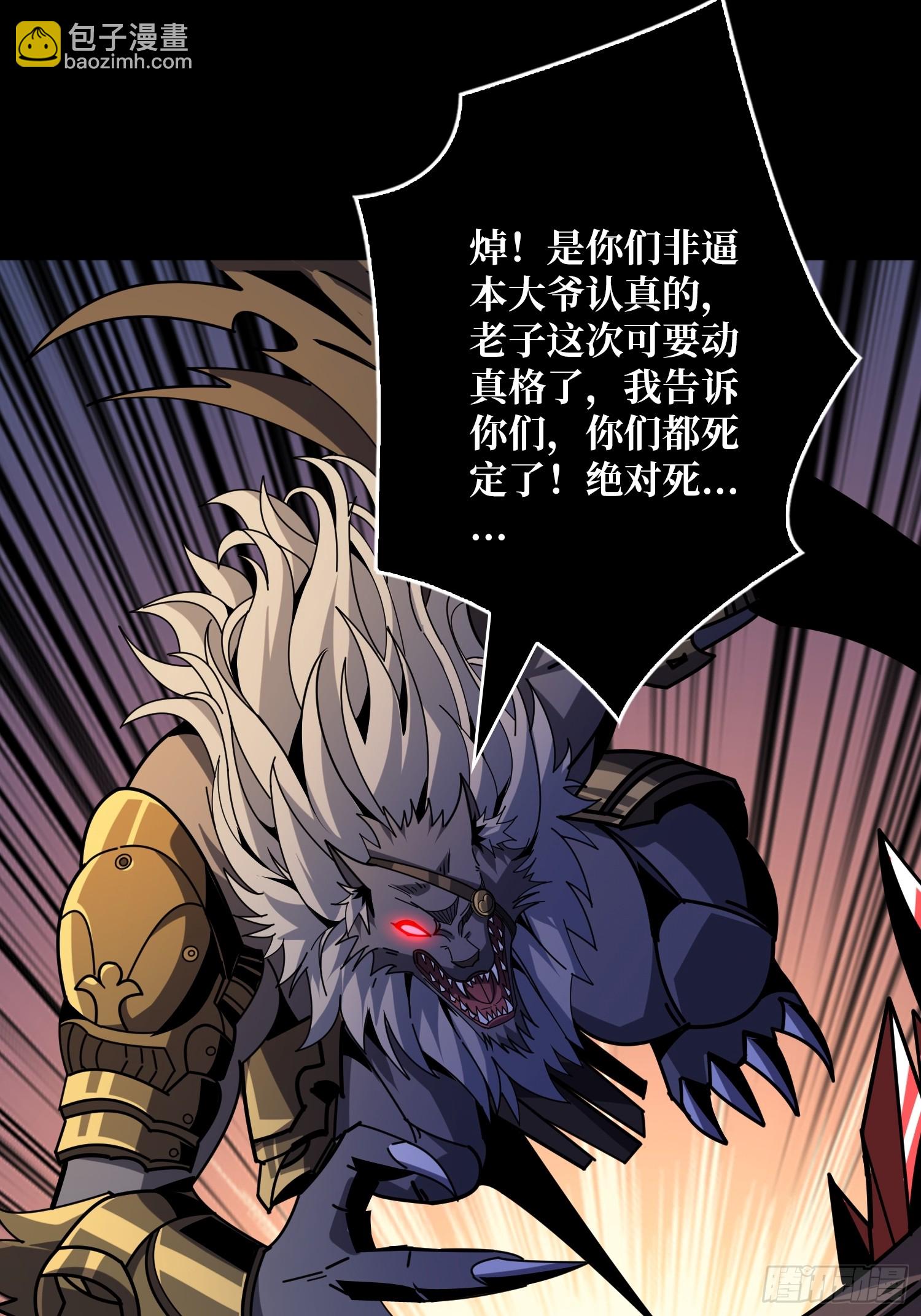 開局就有王者賬號 - 妖獸之王(1/2) - 6