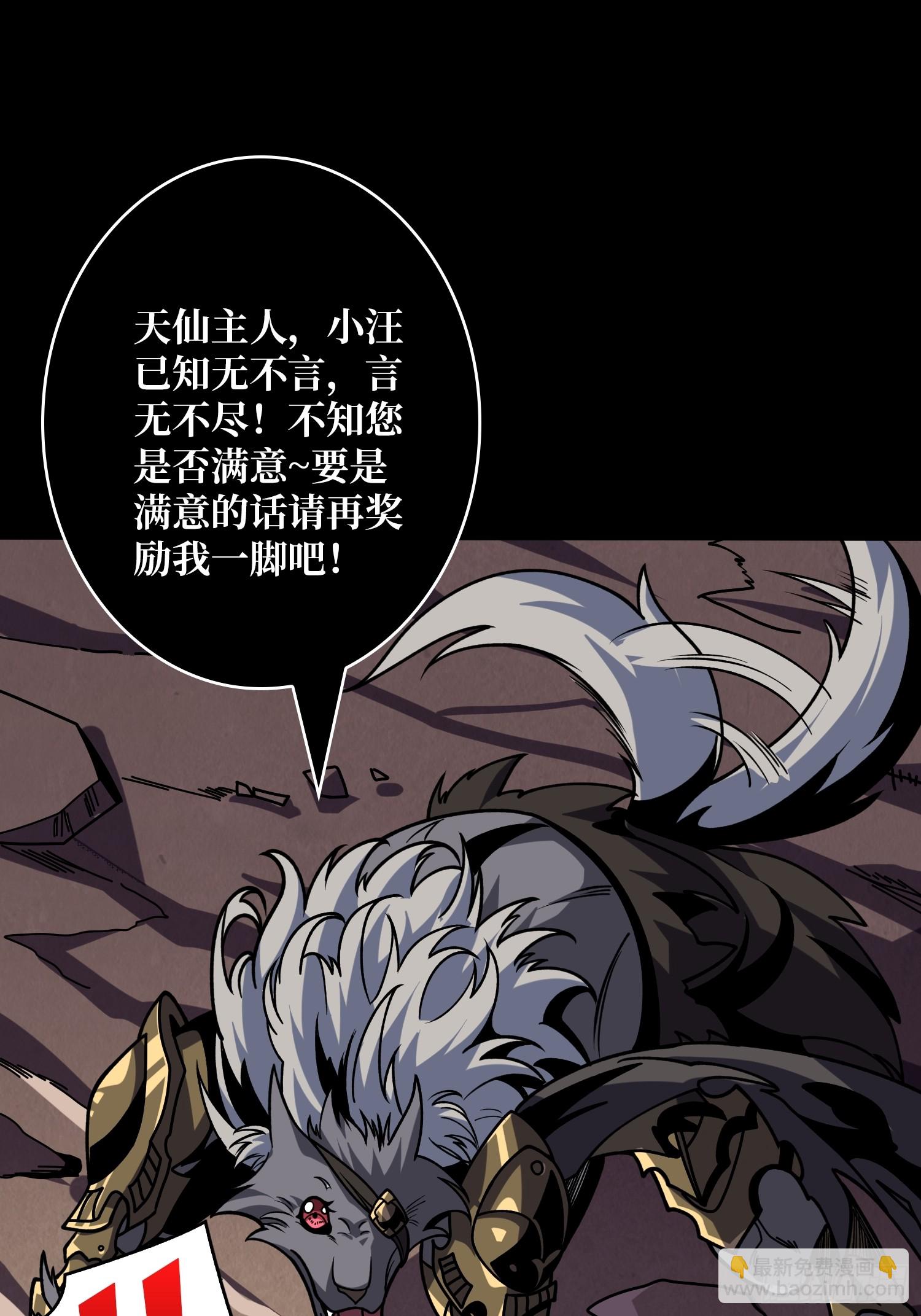 開局就有王者賬號 - 妖獸之王(2/2) - 2