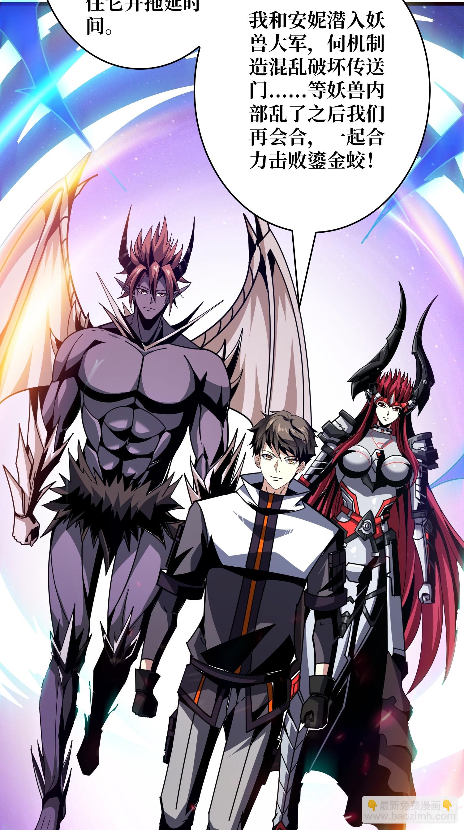 開局就有王者賬號 - 妖獸之王(1/2) - 1