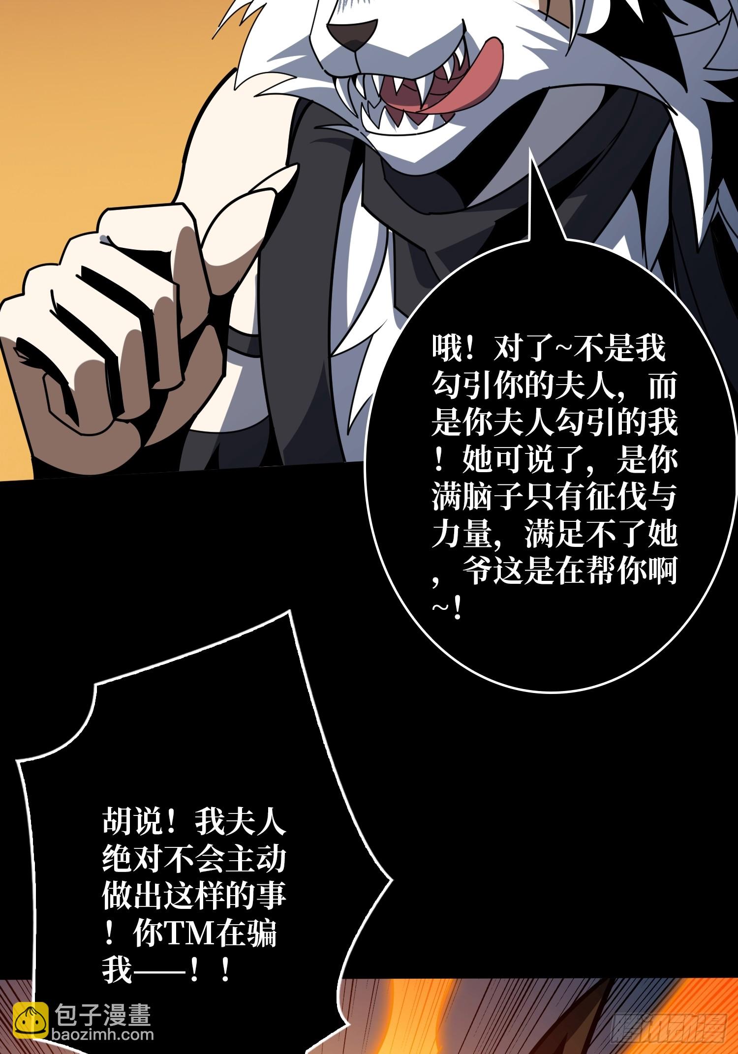 開局就有王者賬號 - 撕逼大戰(1/2) - 2