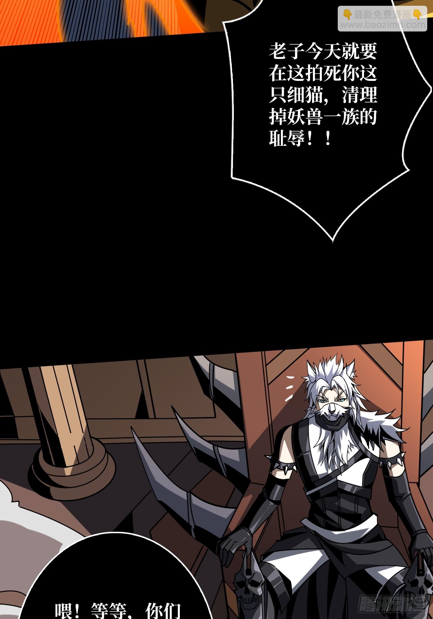 開局就有王者賬號 - 撕逼大戰(1/2) - 4