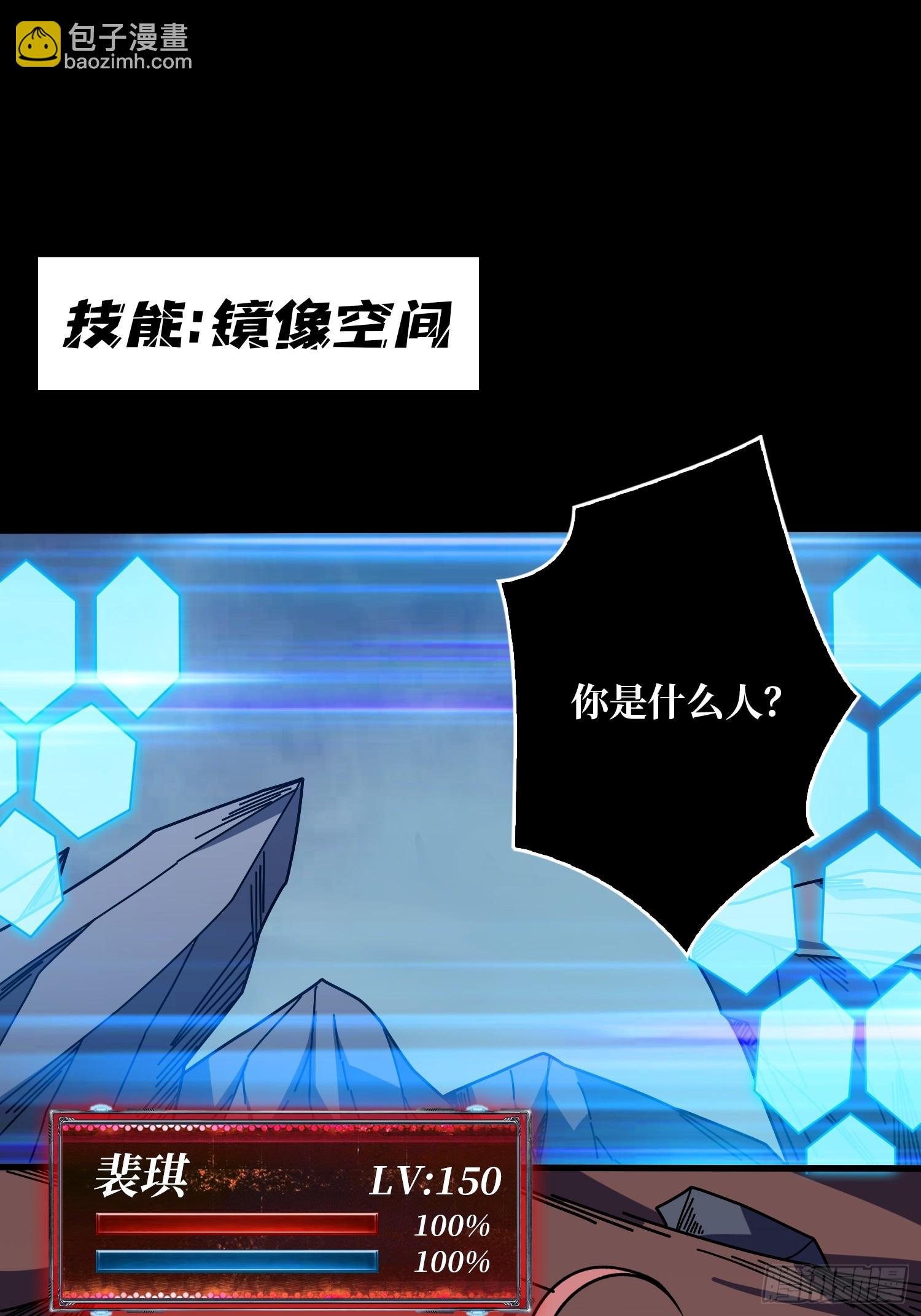 開局就有王者賬號 - 撕逼大戰(1/2) - 2