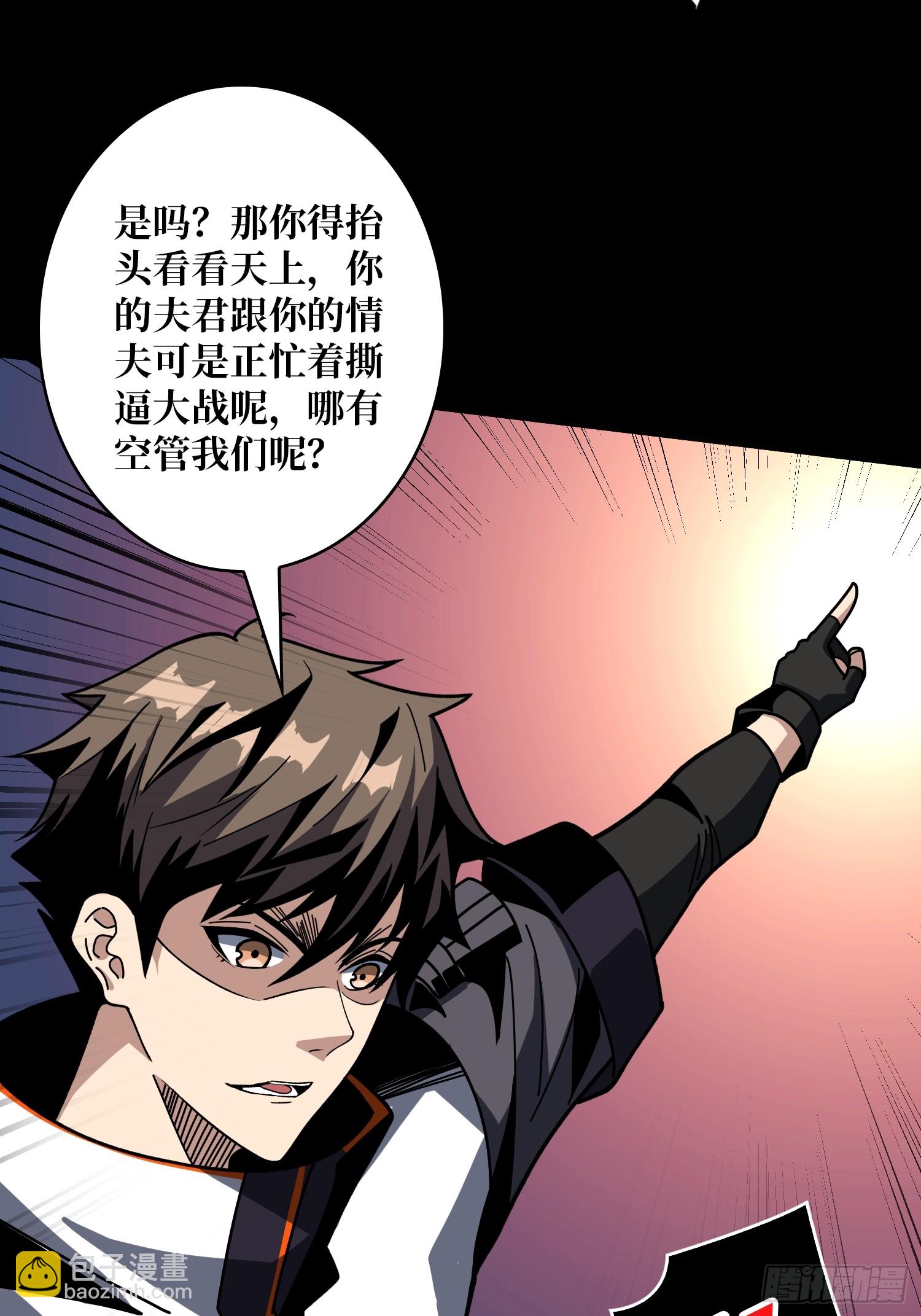 開局就有王者賬號 - 撕逼大戰(1/2) - 4