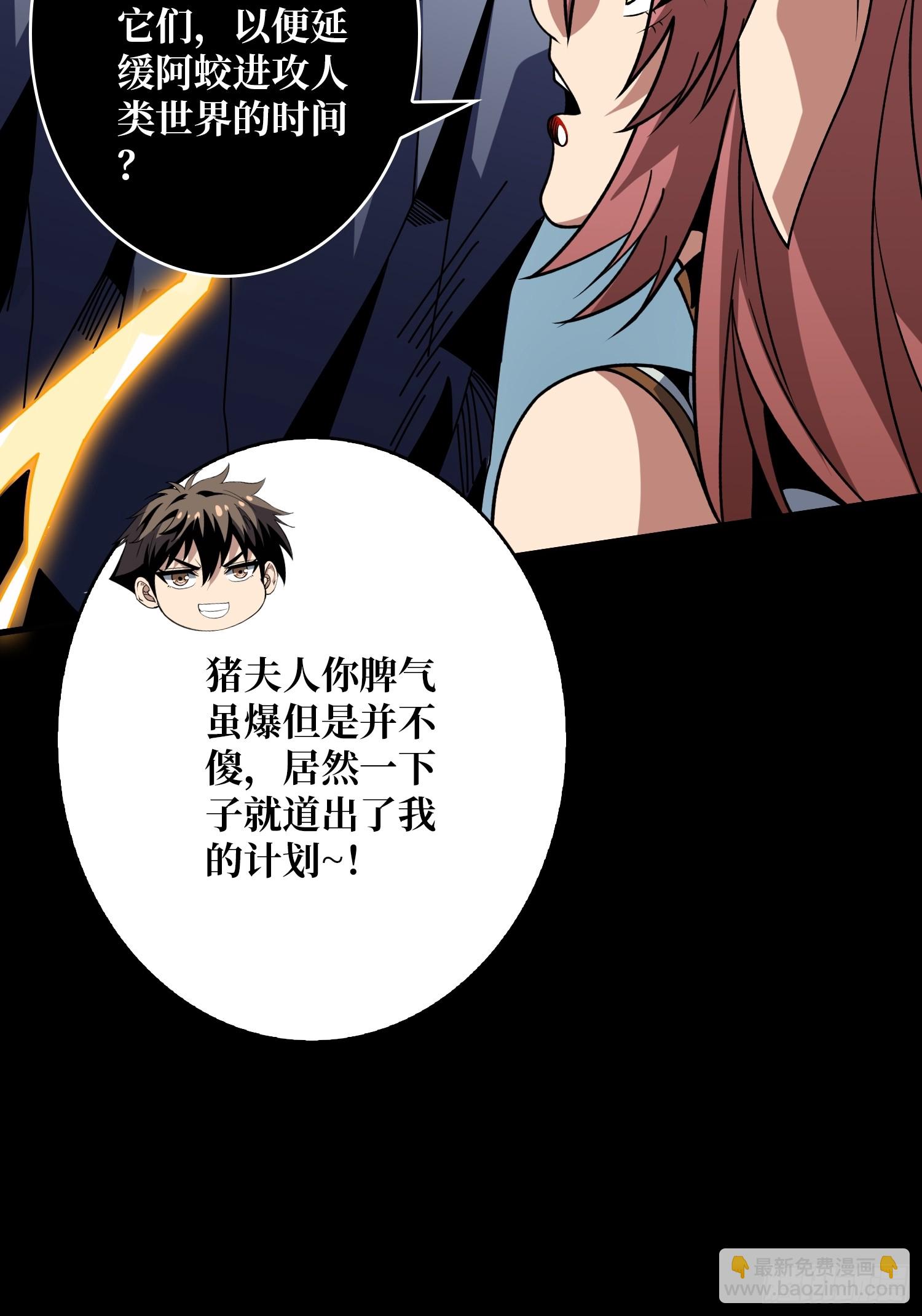 開局就有王者賬號 - 撕逼大戰(1/2) - 7