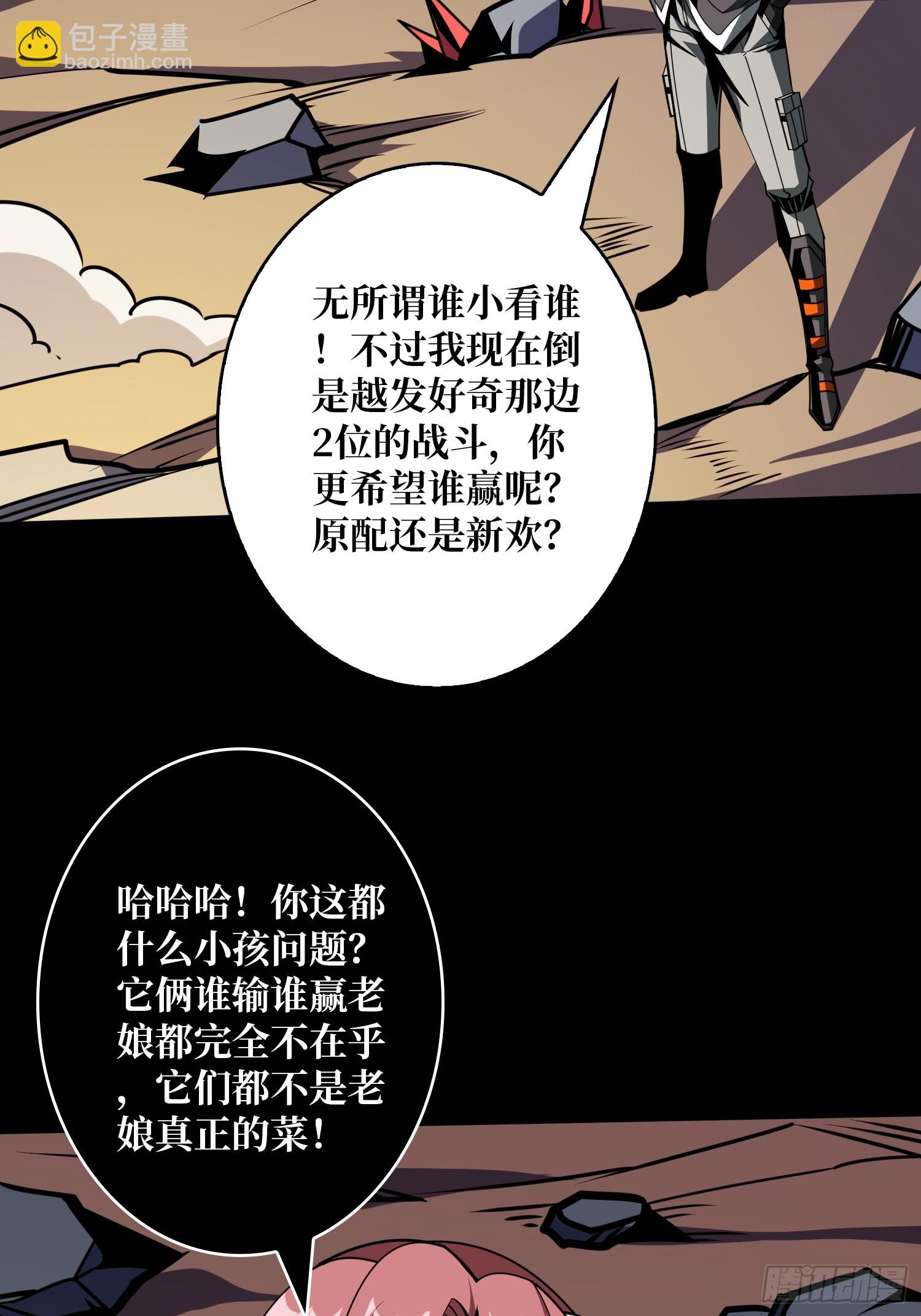 開局就有王者賬號 - 撕逼大戰(1/2) - 1