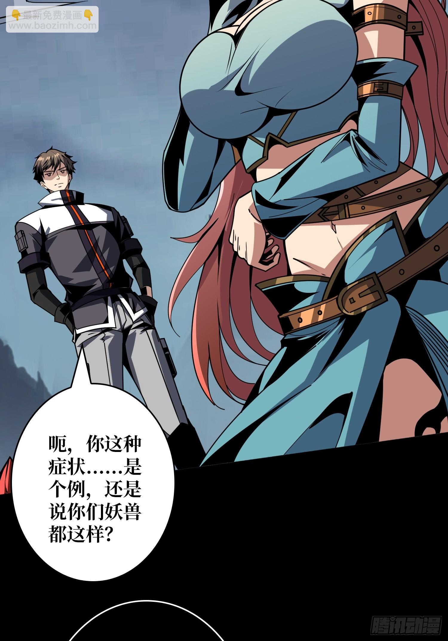 開局就有王者賬號 - 撕逼大戰(1/2) - 4