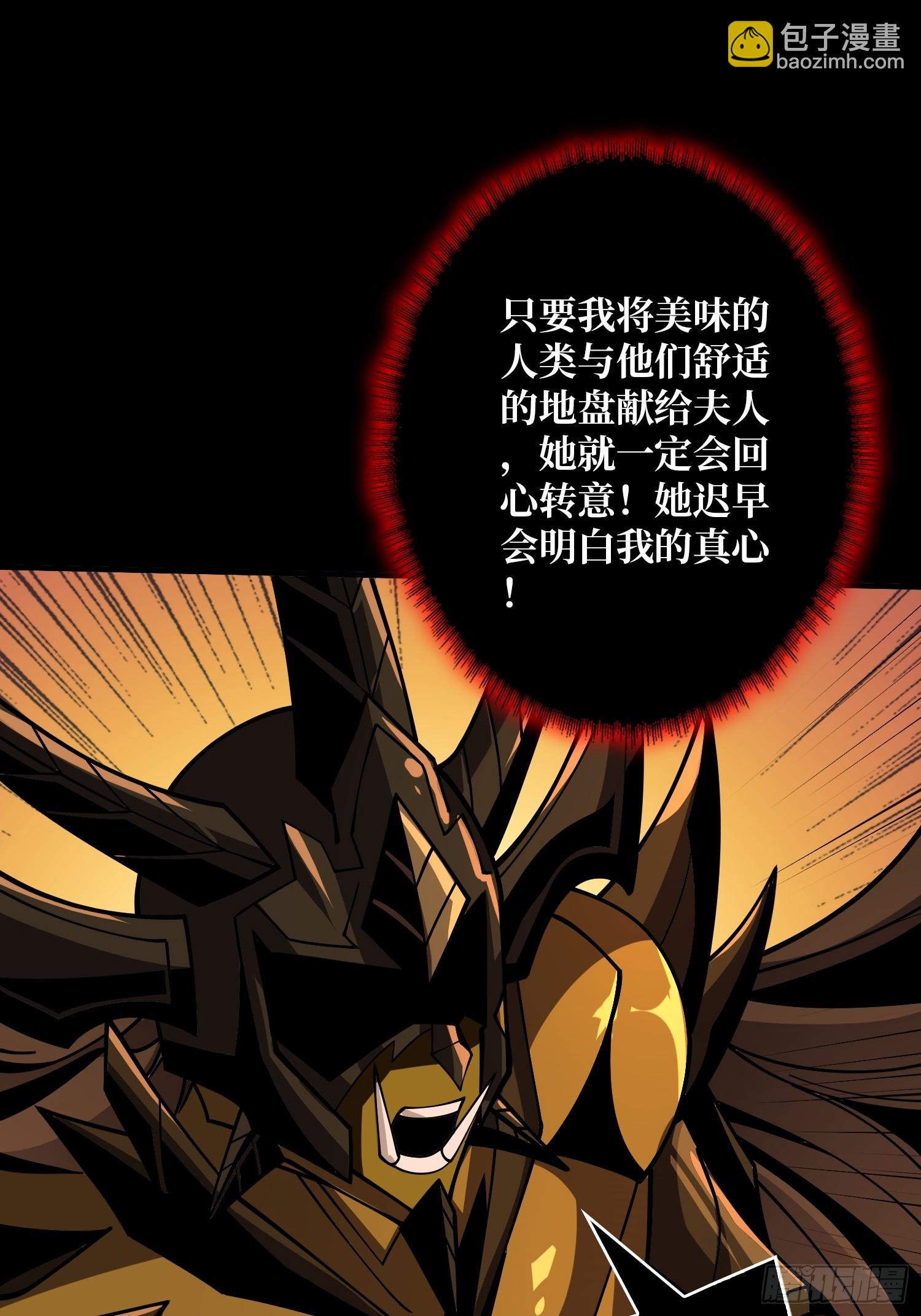 開局就有王者賬號 - 撕逼大戰(1/2) - 6