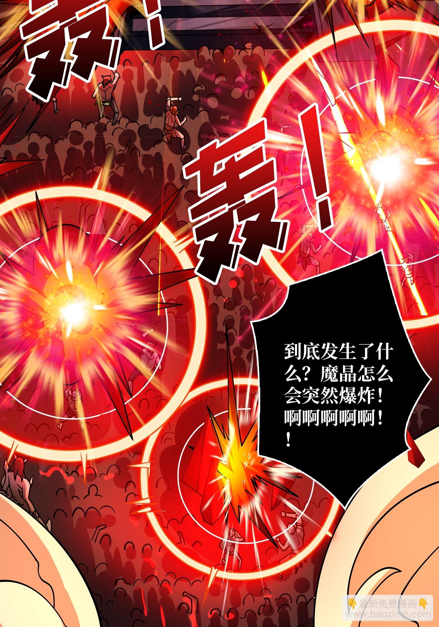 開局就有王者賬號 - 撕逼大戰(2/2) - 3