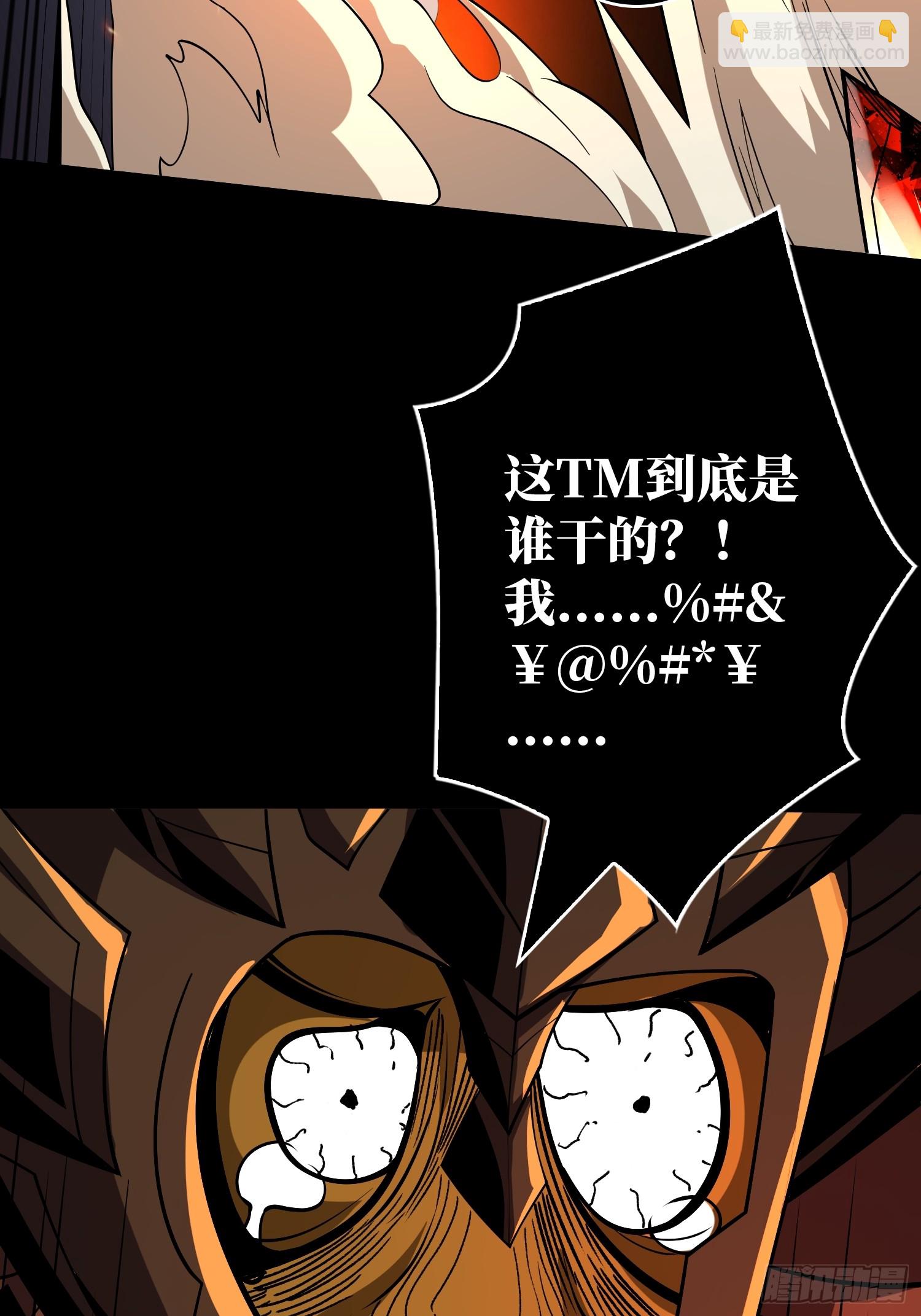 開局就有王者賬號 - 撕逼大戰(2/2) - 3