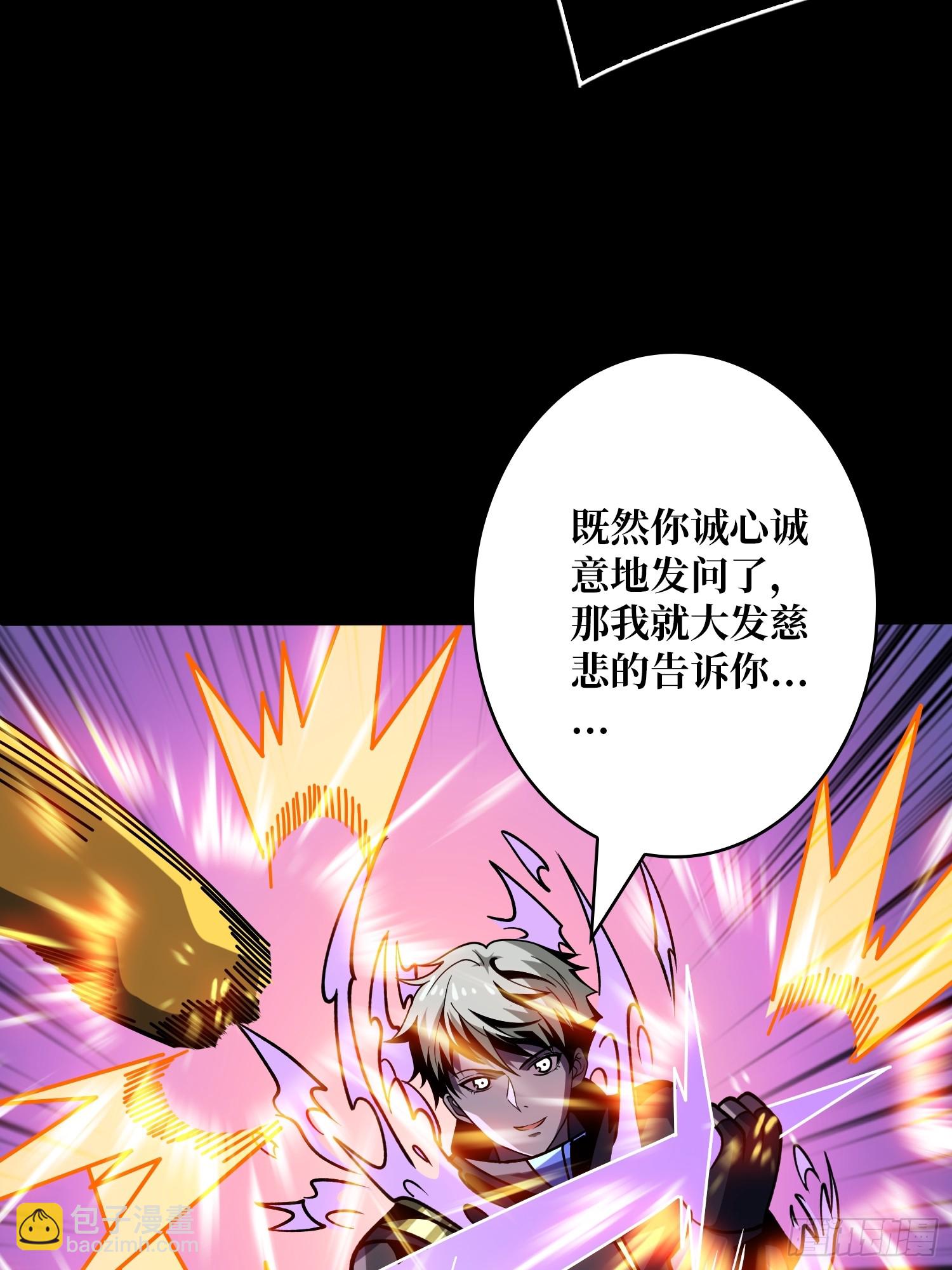 開局就有王者賬號 - 白閃(1/2) - 3