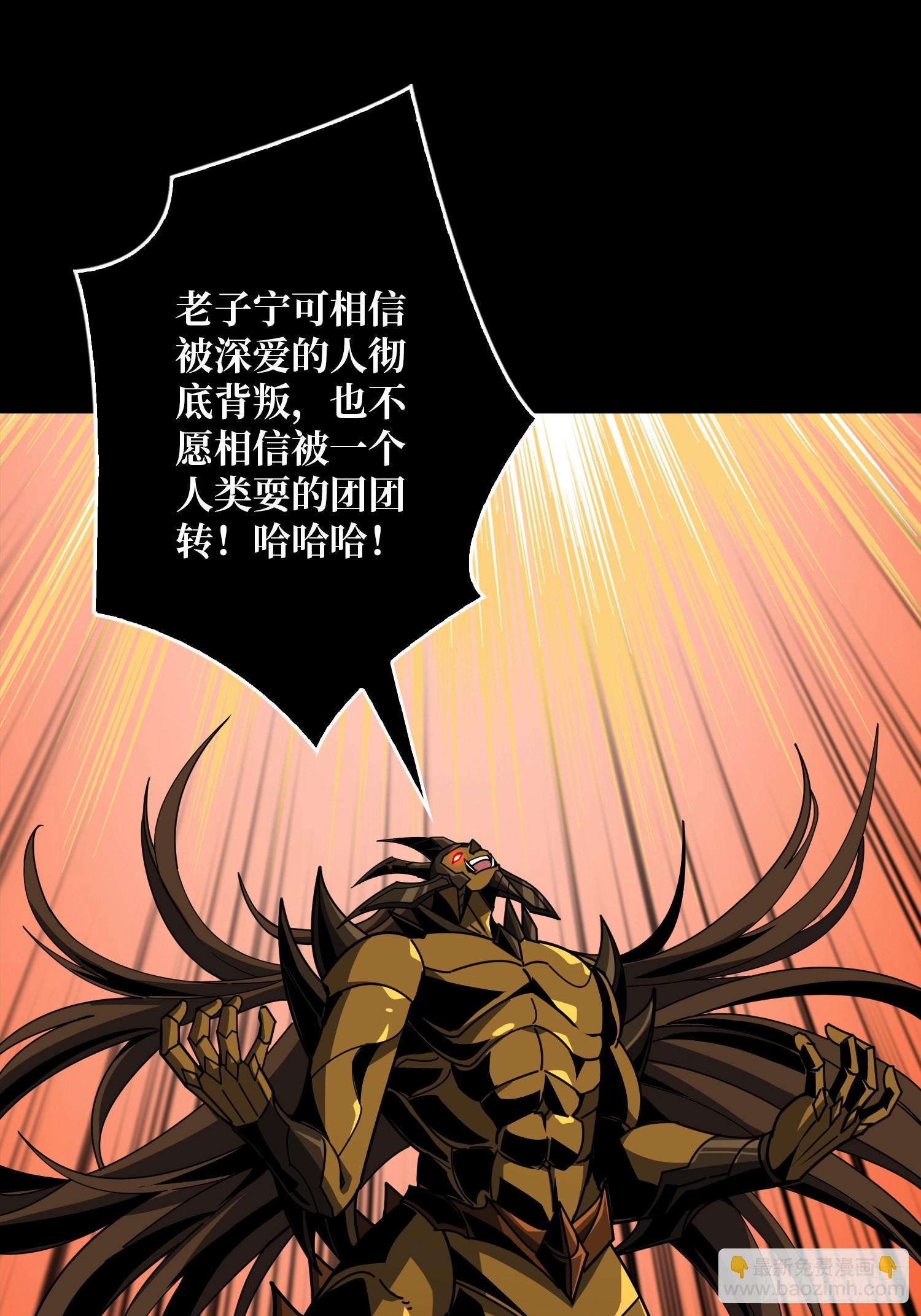 開局就有王者賬號 - 白閃(1/2) - 3