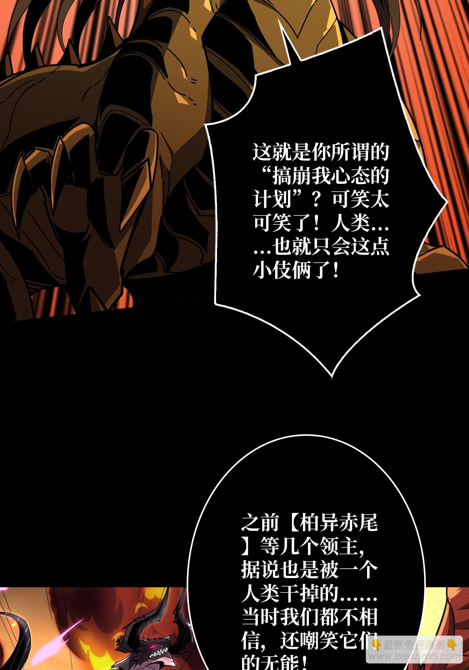 開局就有王者賬號 - 白閃(1/2) - 4