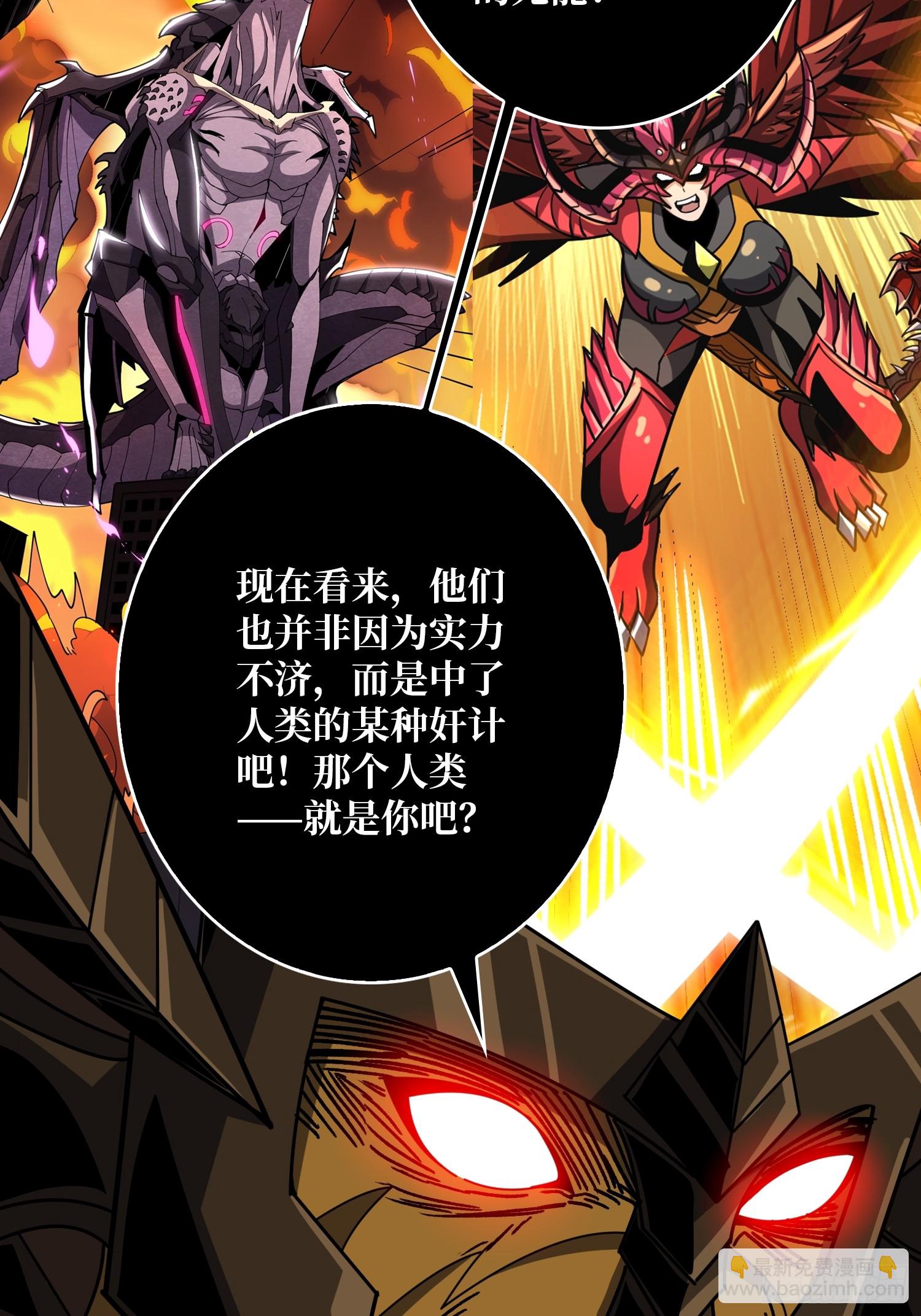 開局就有王者賬號 - 白閃(1/2) - 5