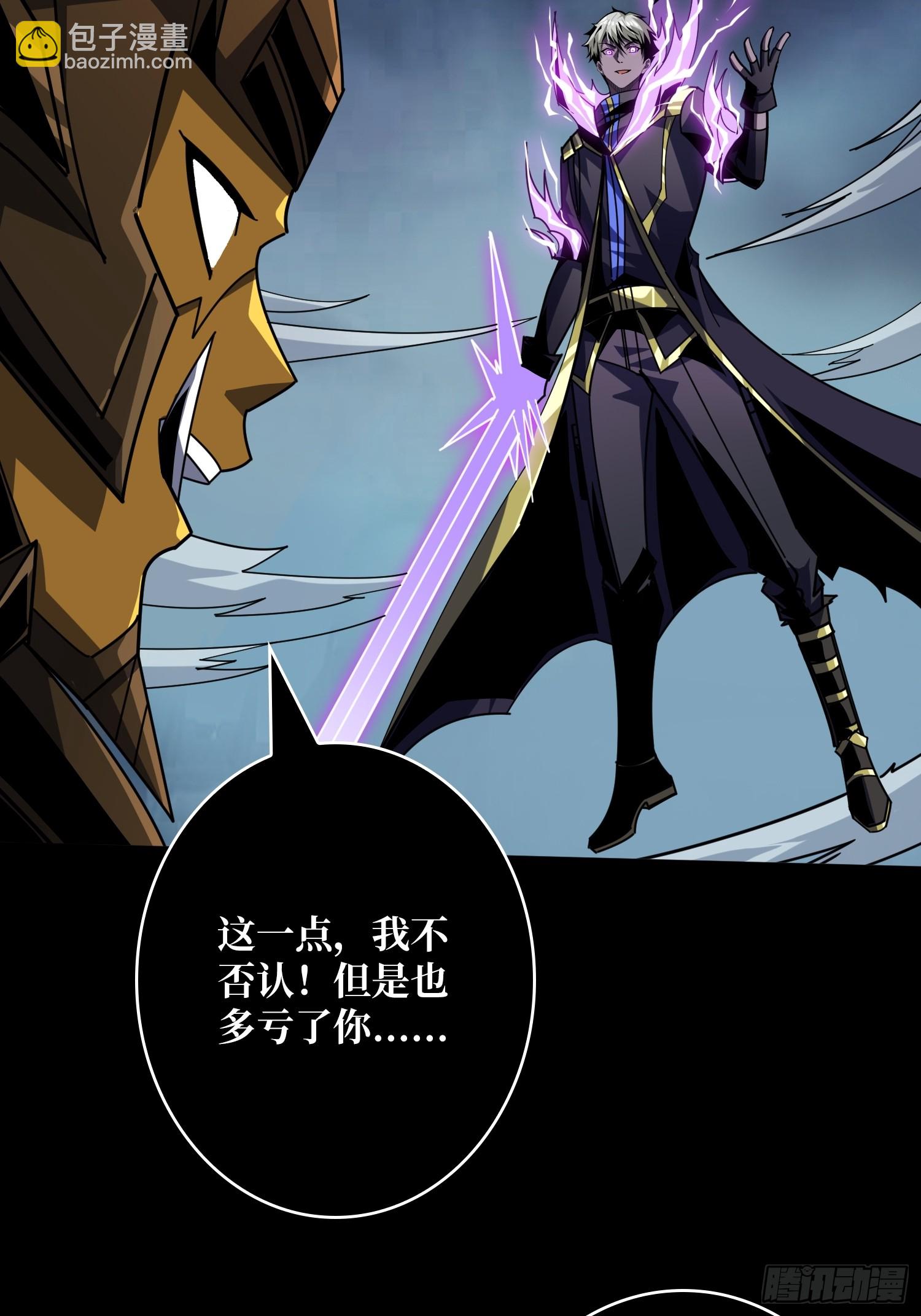 開局就有王者賬號 - 白閃(1/2) - 7