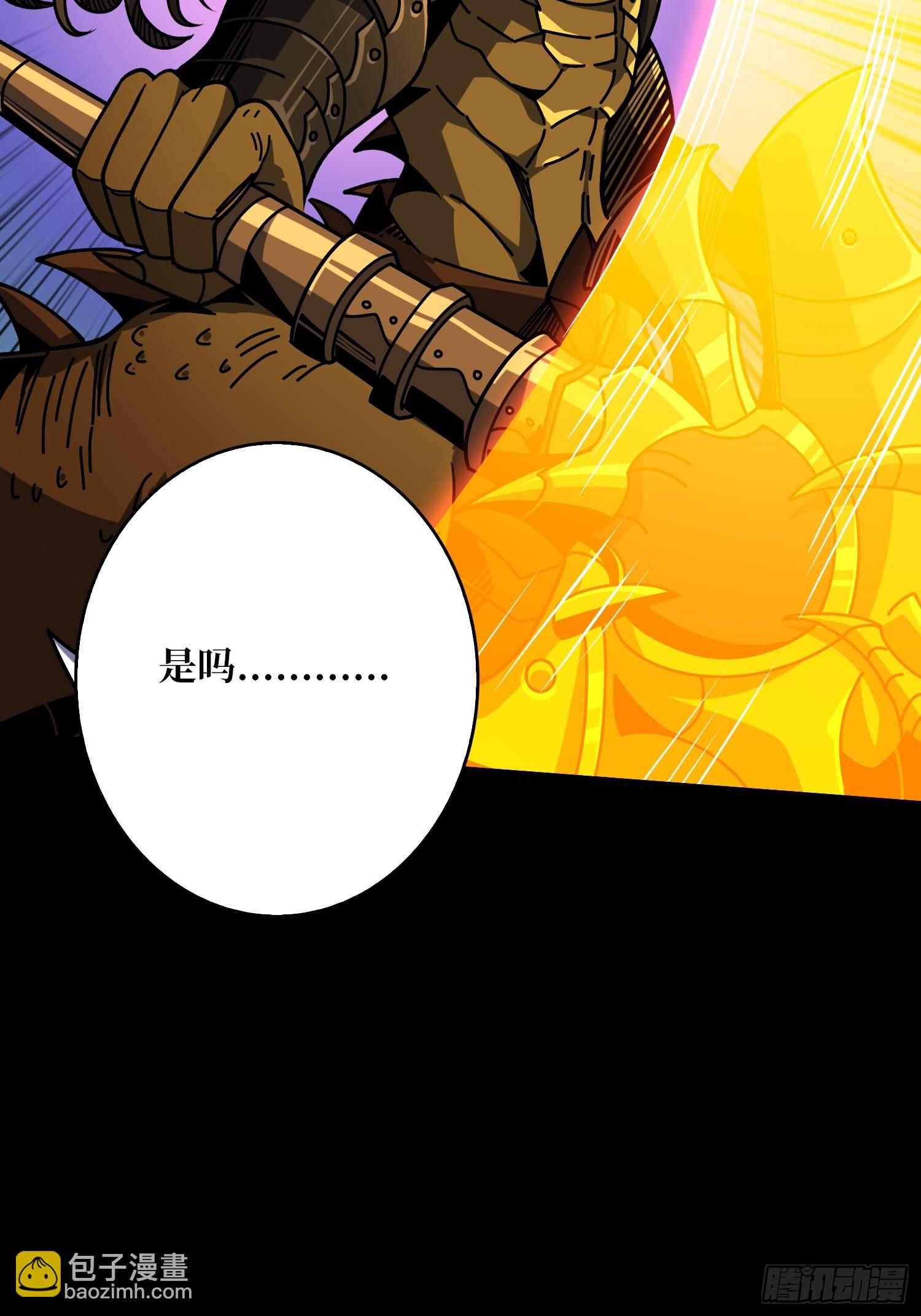 開局就有王者賬號 - 白閃(1/2) - 3