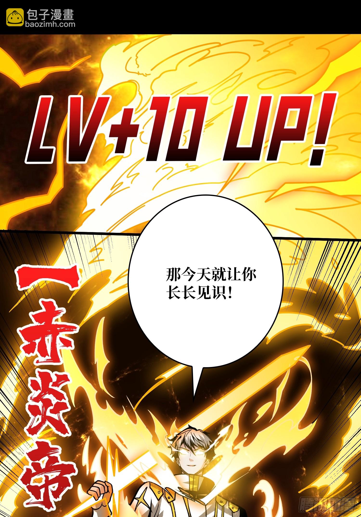 開局就有王者賬號 - 白閃(1/2) - 4