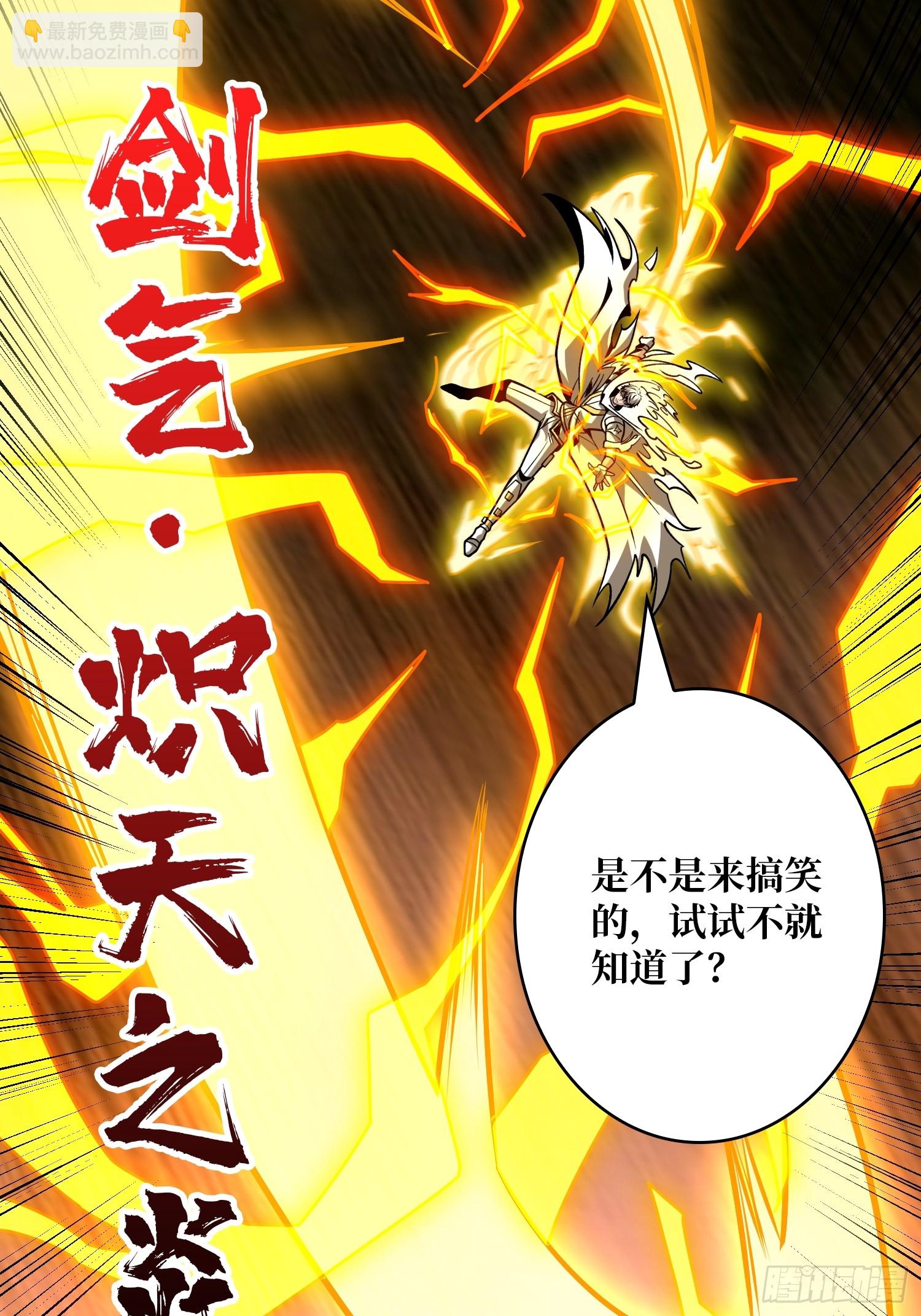 開局就有王者賬號 - 白閃(1/2) - 8