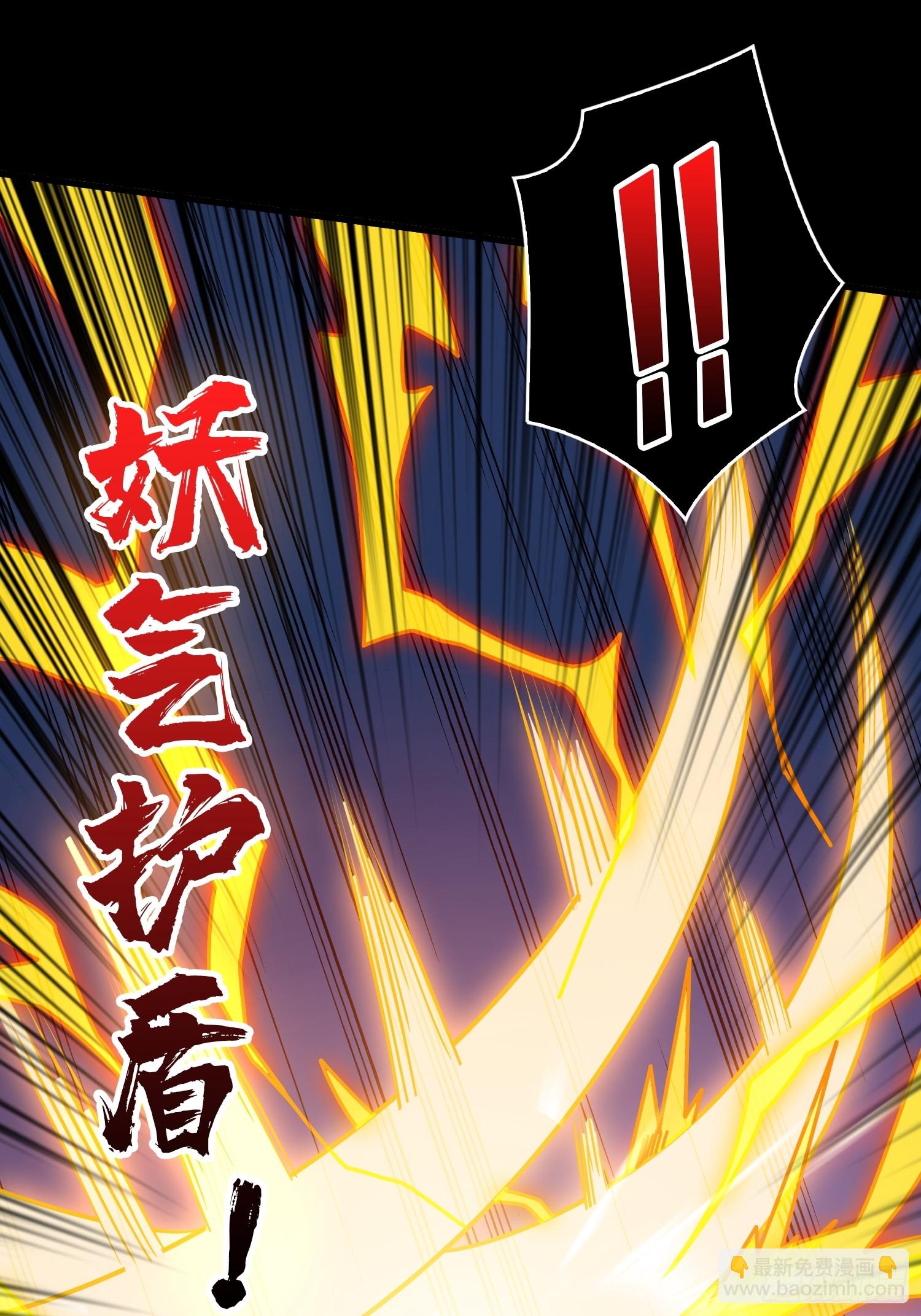 開局就有王者賬號 - 白閃(1/2) - 5