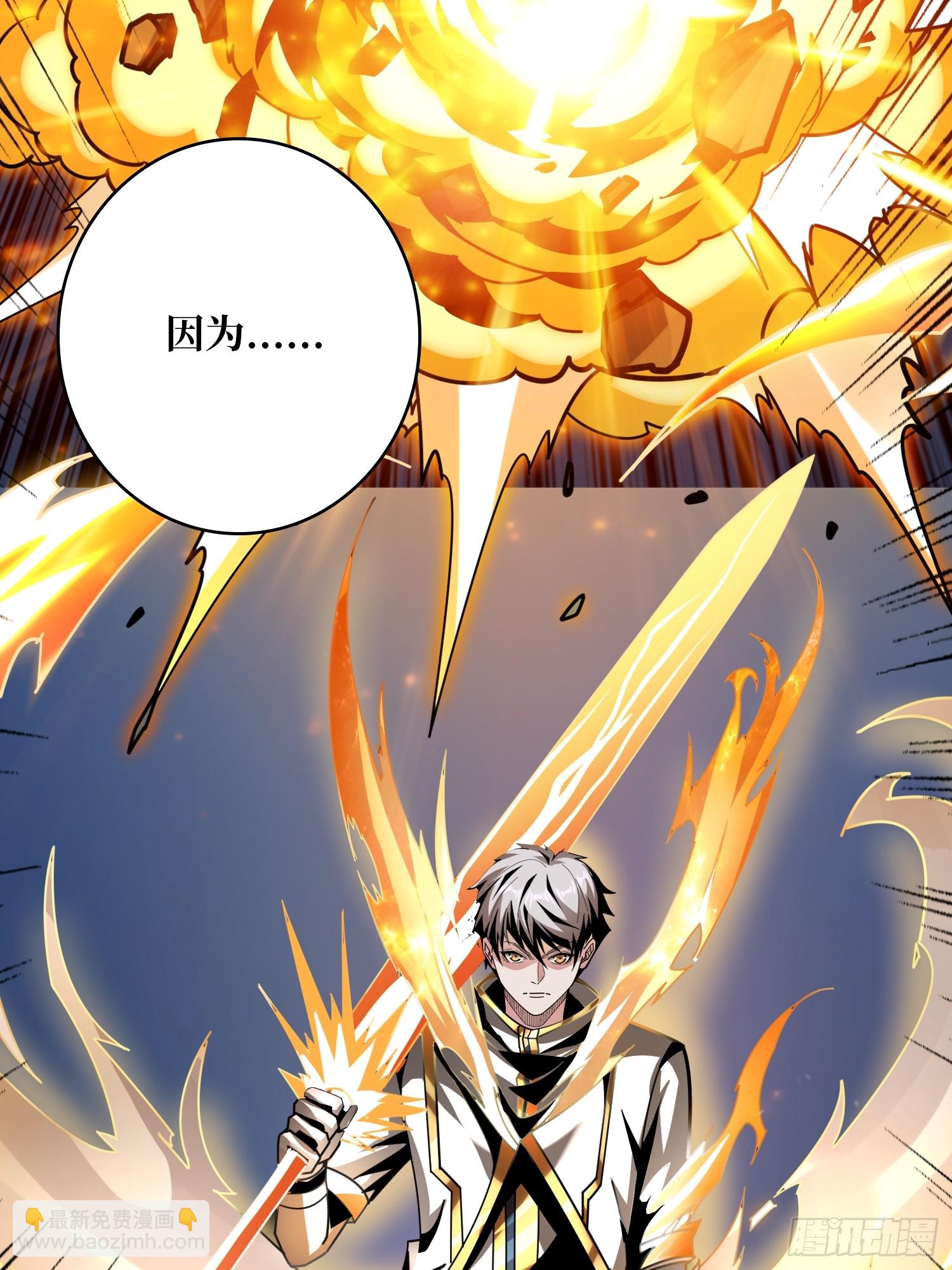 開局就有王者賬號 - 白閃(2/2) - 2