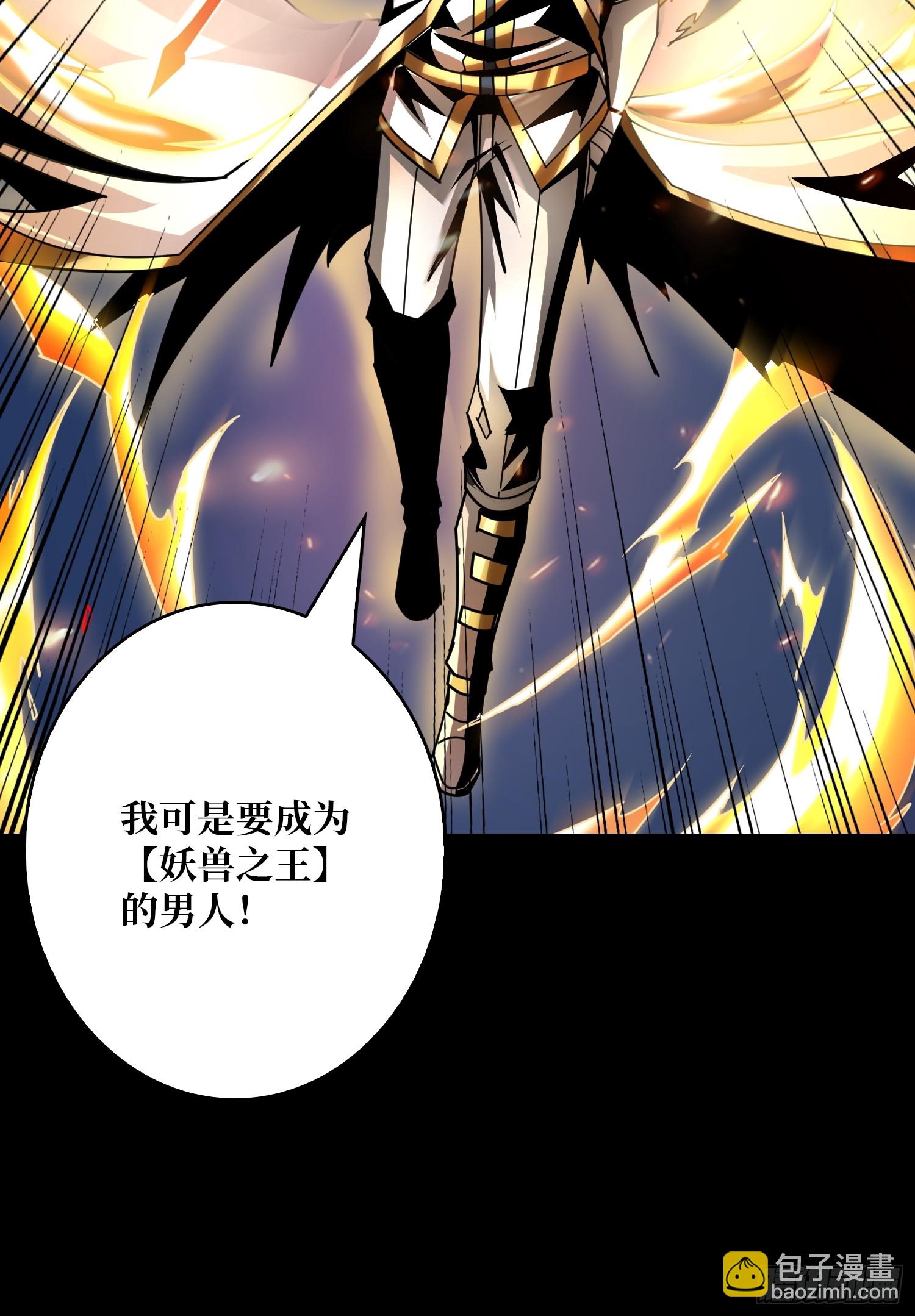 開局就有王者賬號 - 白閃(2/2) - 3