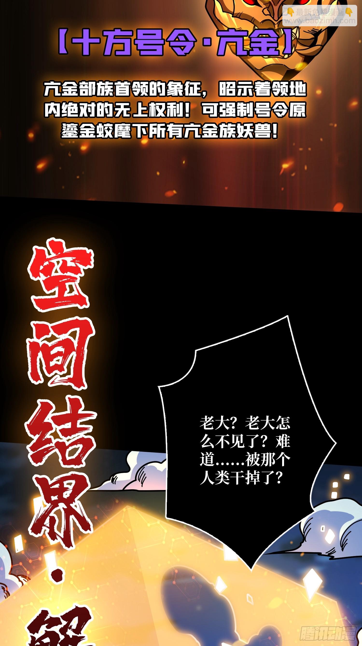 開局就有王者賬號 - 白閃(2/2) - 6