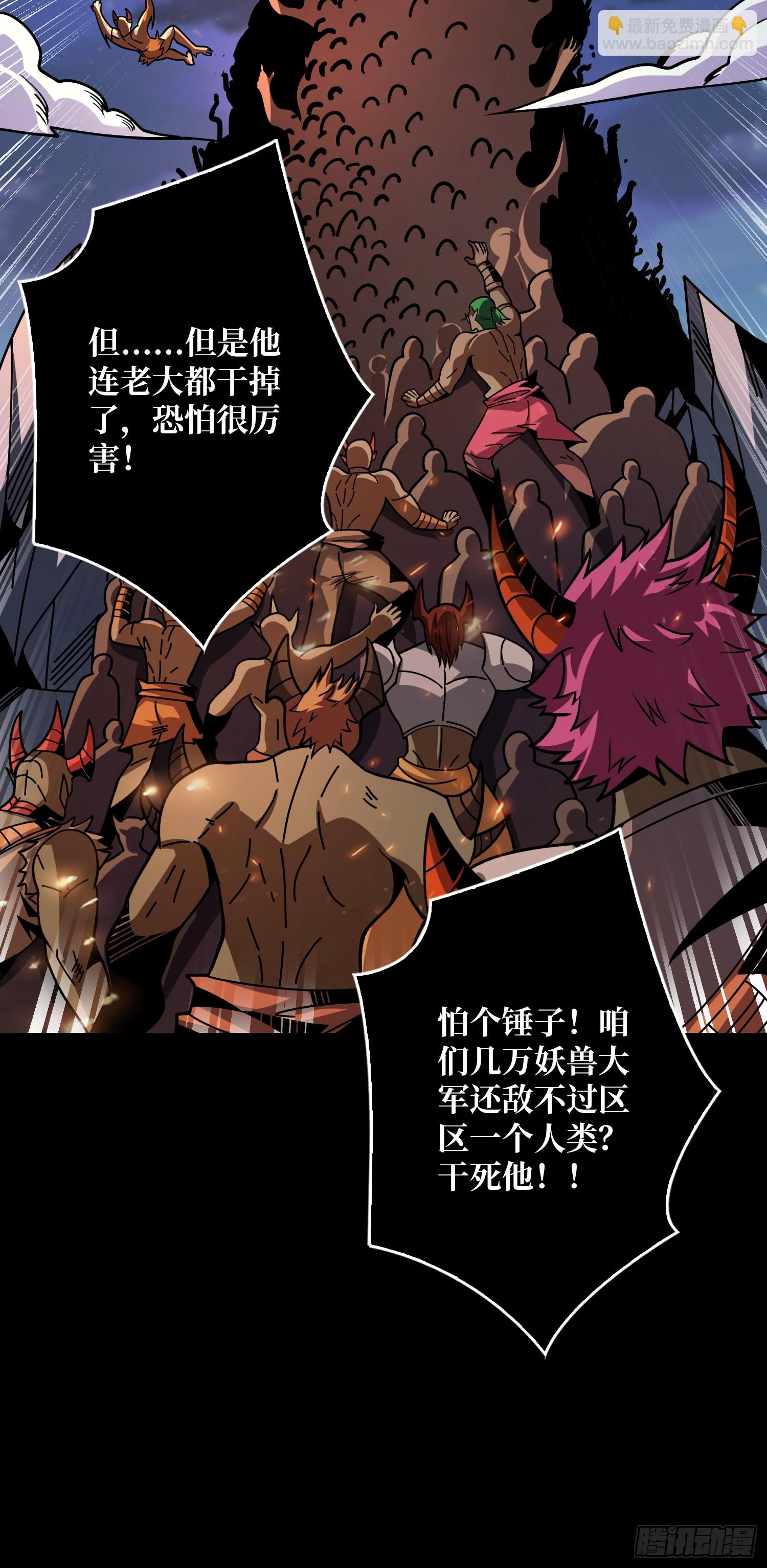 開局就有王者賬號 - 白閃(2/2) - 2