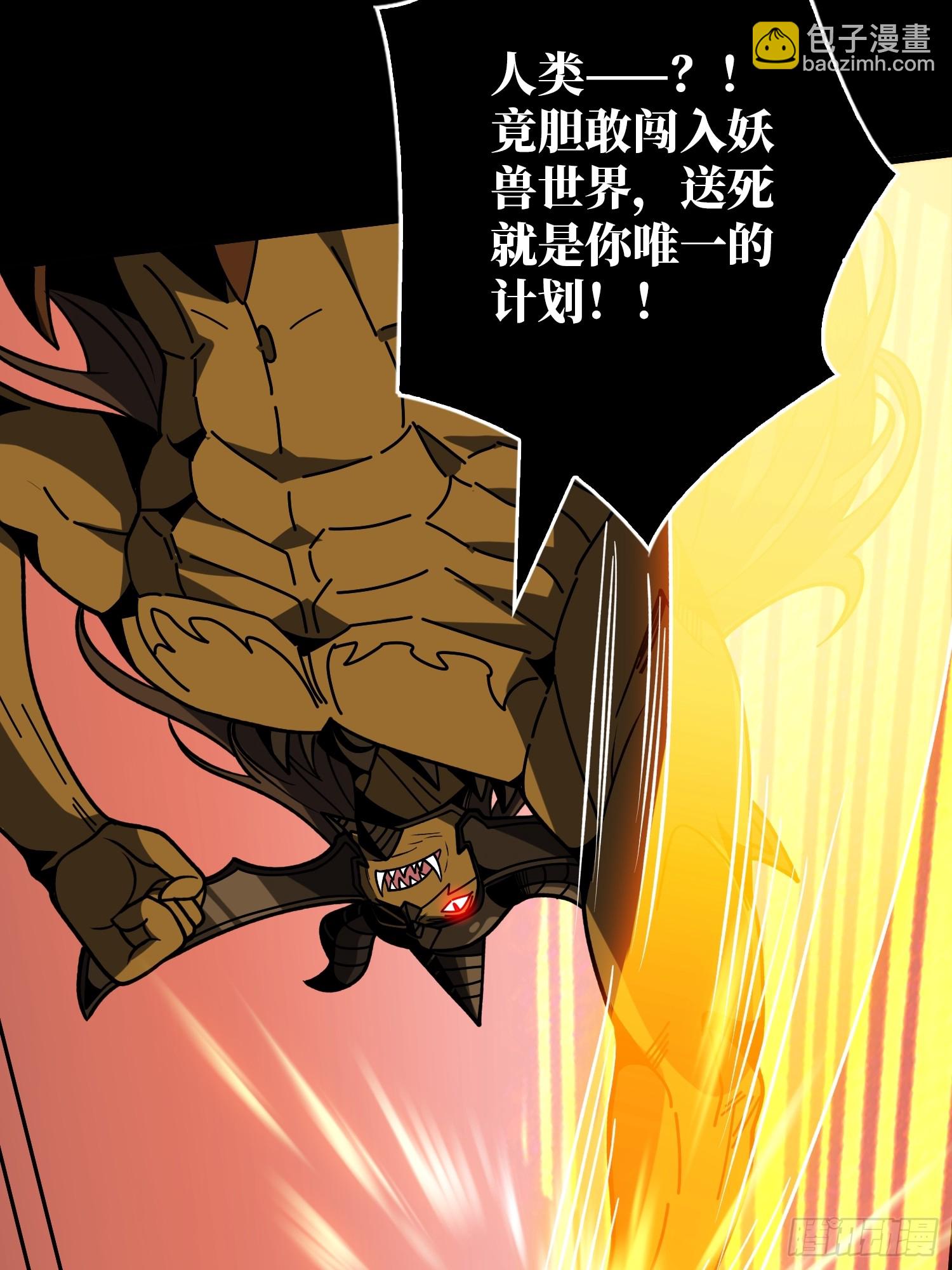 開局就有王者賬號 - 白閃(1/2) - 7